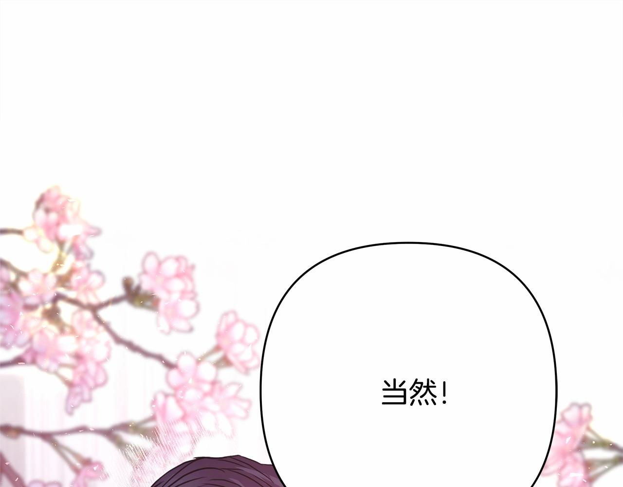 反正是歐風小甜漫 - 第33話 大公成長了！(6/6) - 1