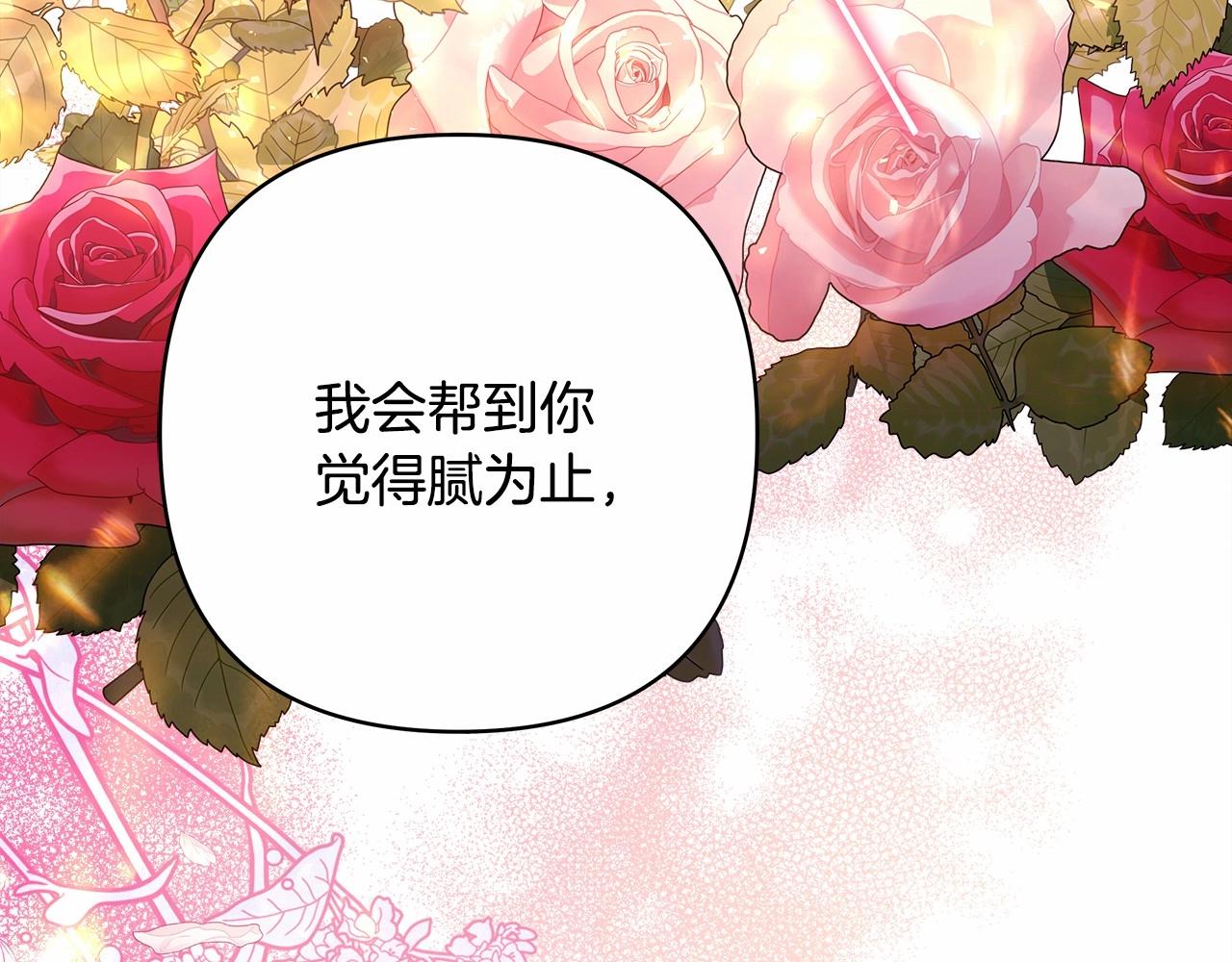 反正是歐風小甜漫 - 第33話 大公成長了！(6/6) - 5