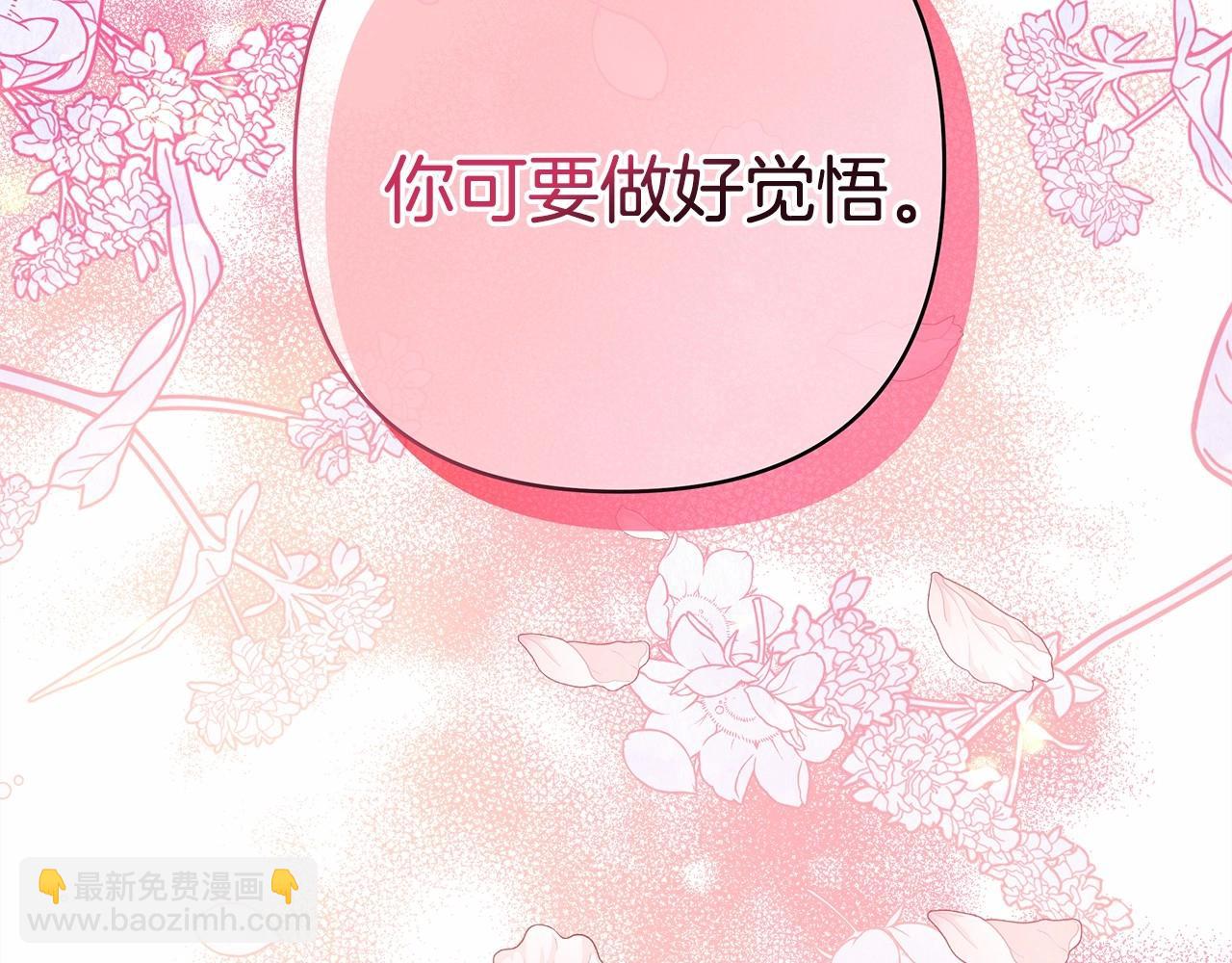 反正是歐風小甜漫 - 第33話 大公成長了！(6/6) - 7