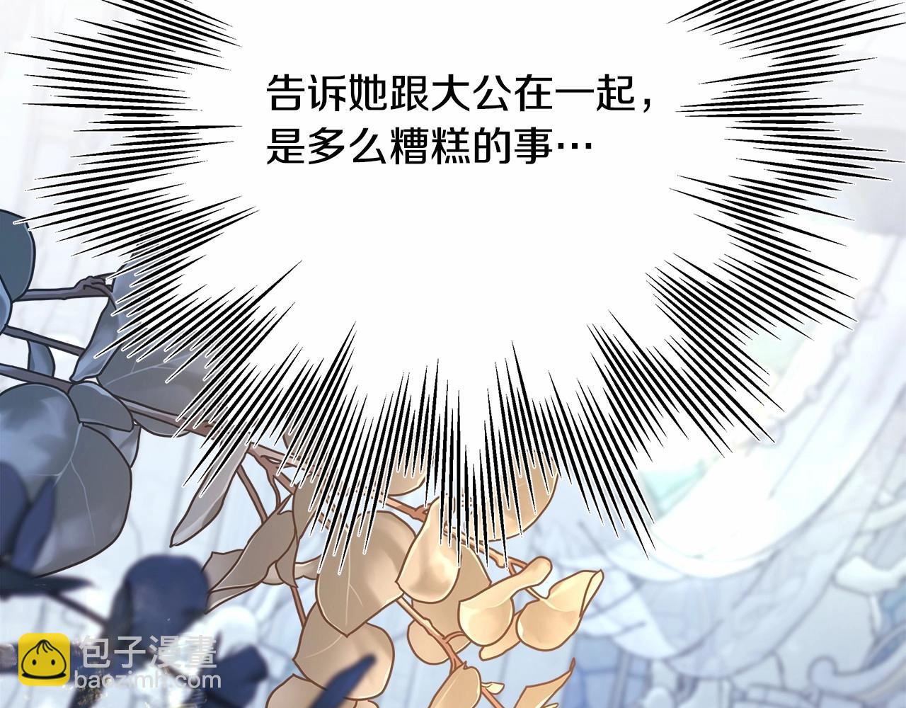 反正是歐風小甜漫 - 第33話 大公成長了！(1/6) - 7