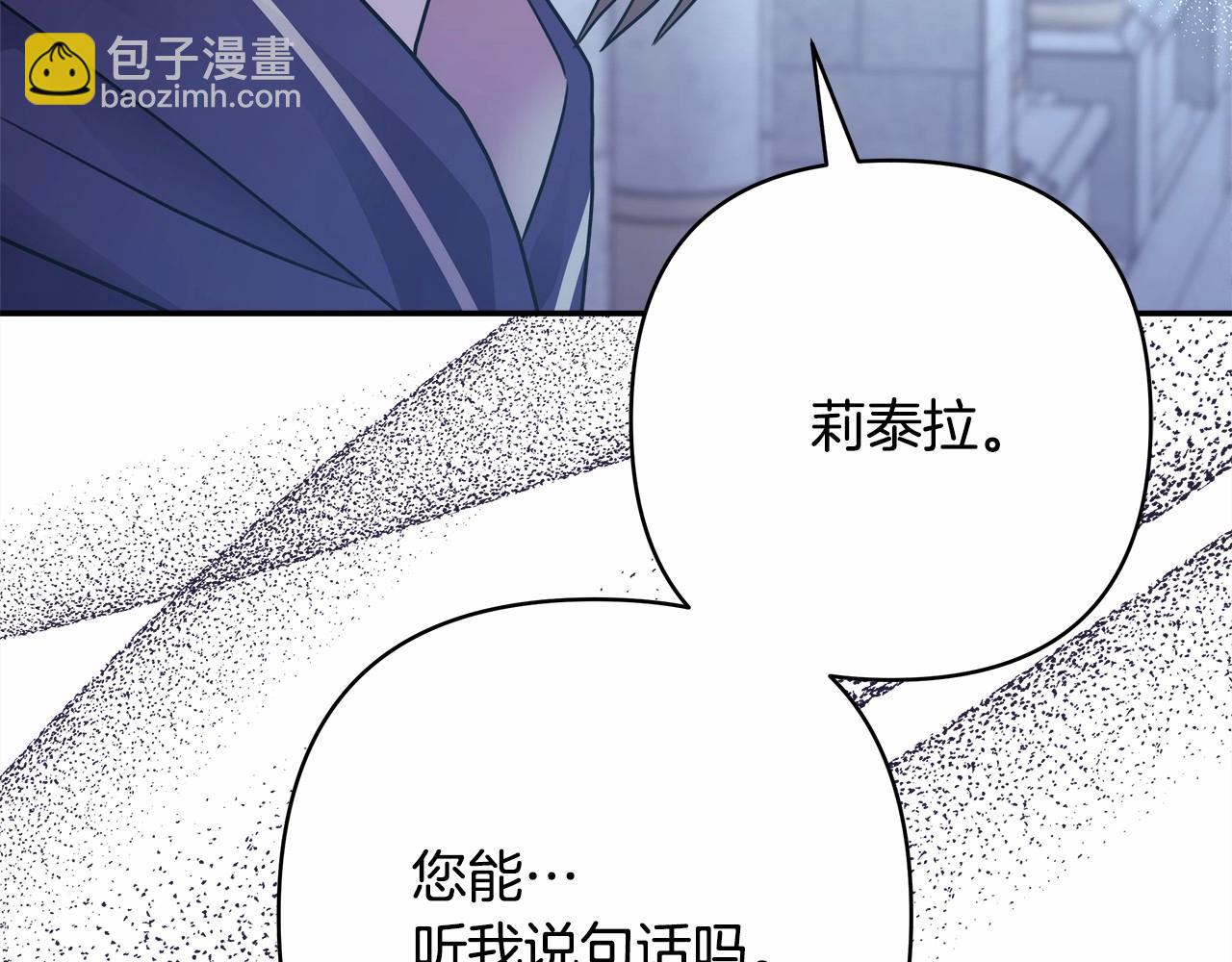 反正是歐風小甜漫 - 第33話 大公成長了！(1/6) - 1
