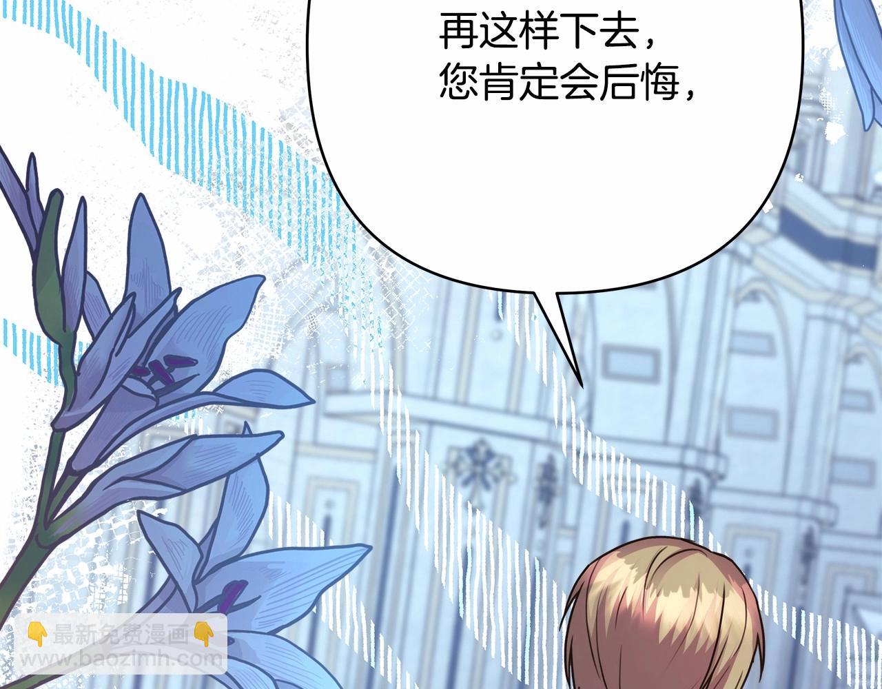 反正是歐風小甜漫 - 第33話 大公成長了！(1/6) - 3
