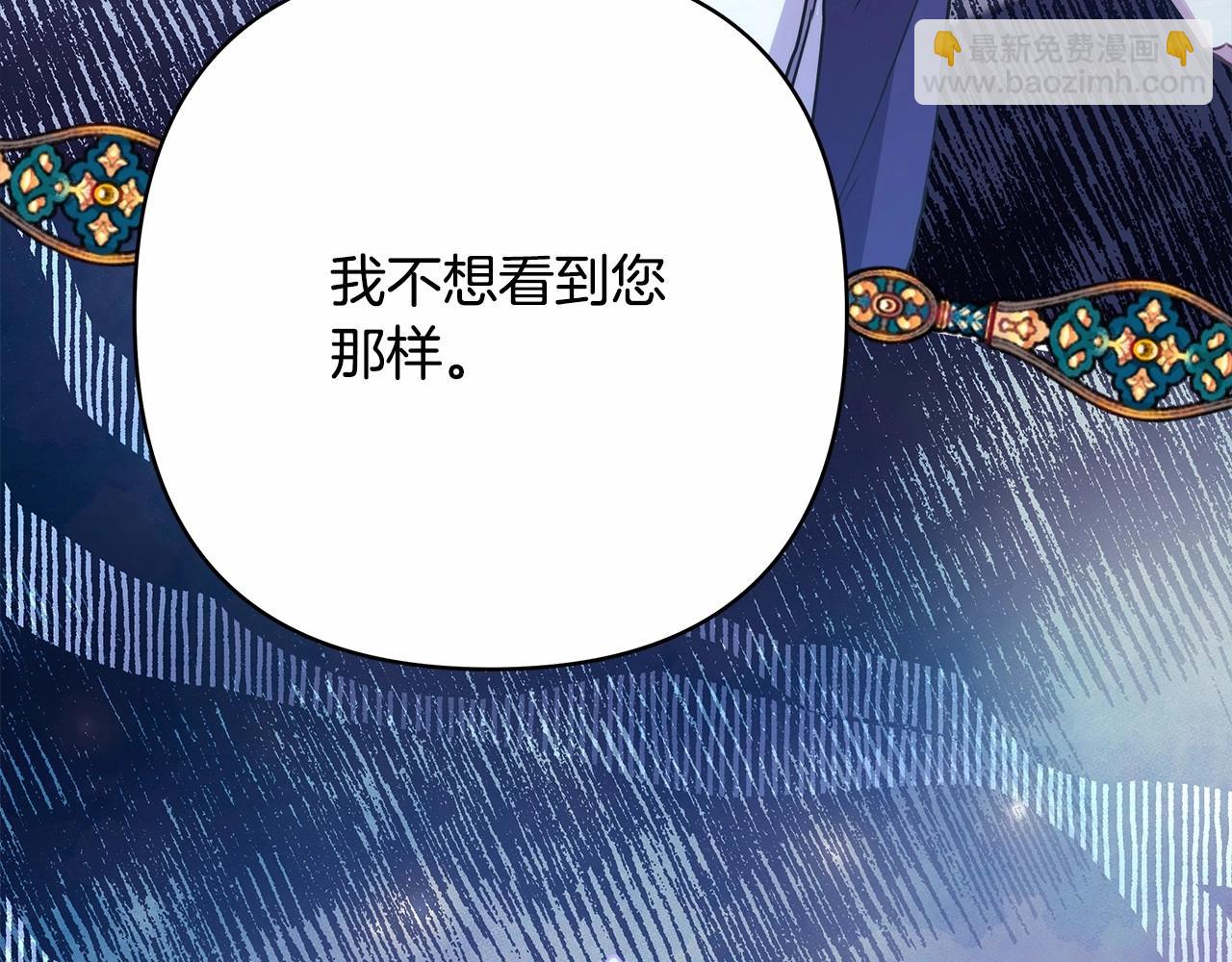 反正是歐風小甜漫 - 第33話 大公成長了！(1/6) - 5