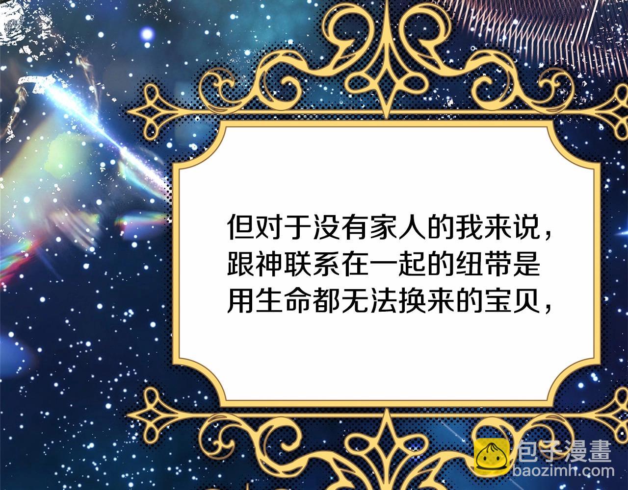 反正是歐風小甜漫 - 第33話 大公成長了！(2/6) - 8