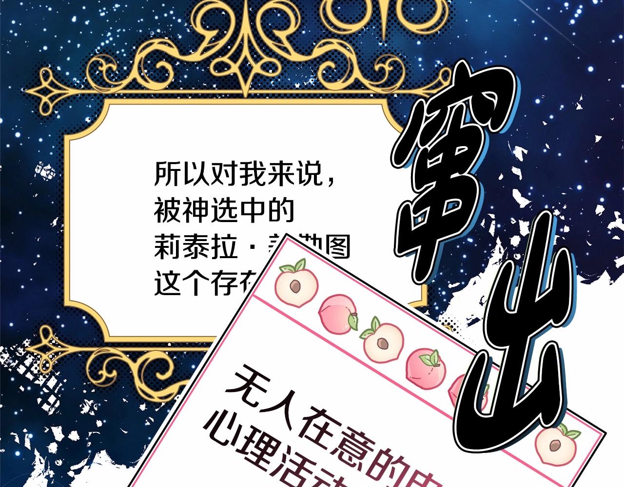 反正是歐風小甜漫 - 第33話 大公成長了！(2/6) - 1