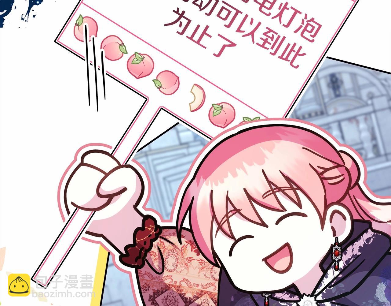 反正是歐風小甜漫 - 第33話 大公成長了！(2/6) - 2