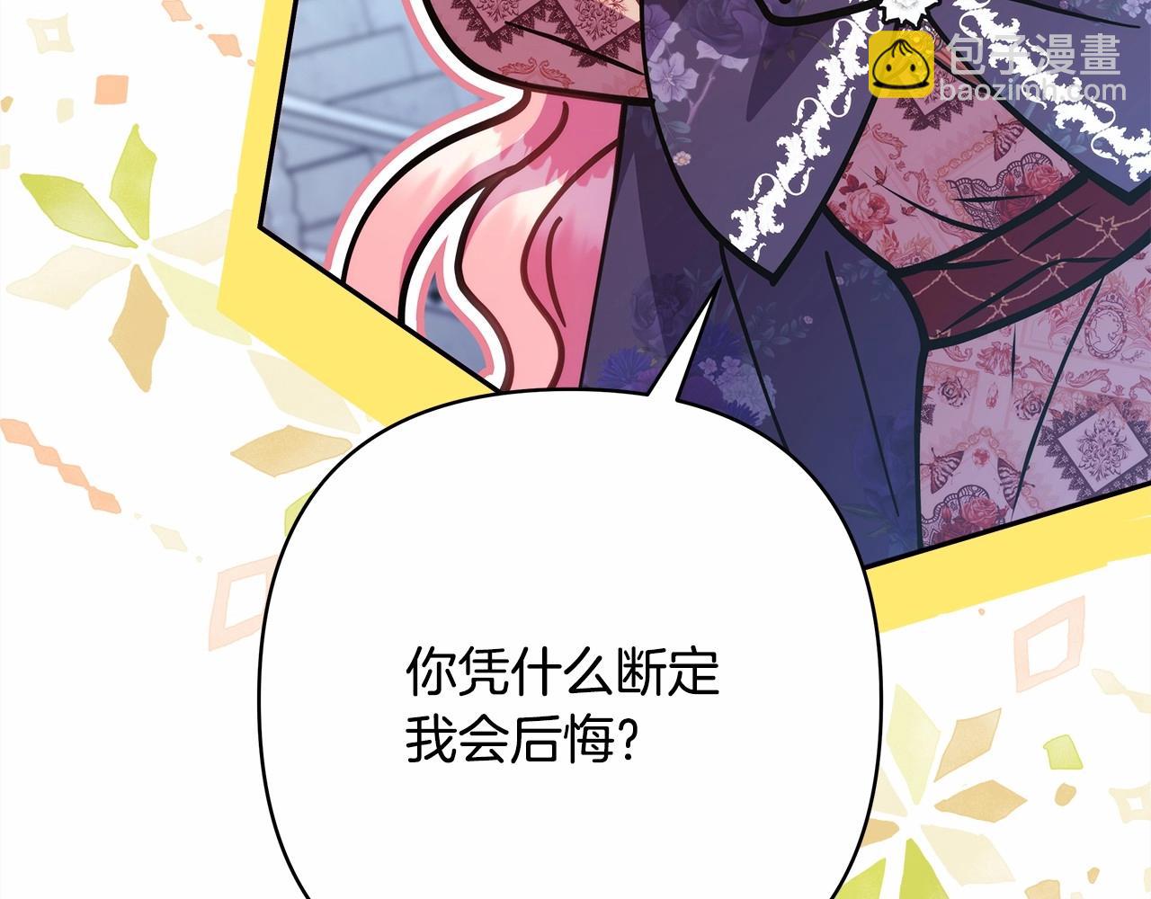 反正是歐風小甜漫 - 第33話 大公成長了！(2/6) - 3