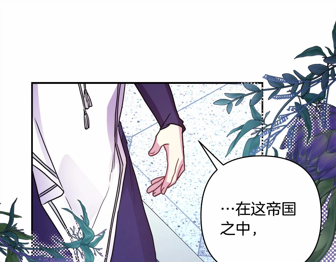 反正是歐風小甜漫 - 第33話 大公成長了！(2/6) - 5