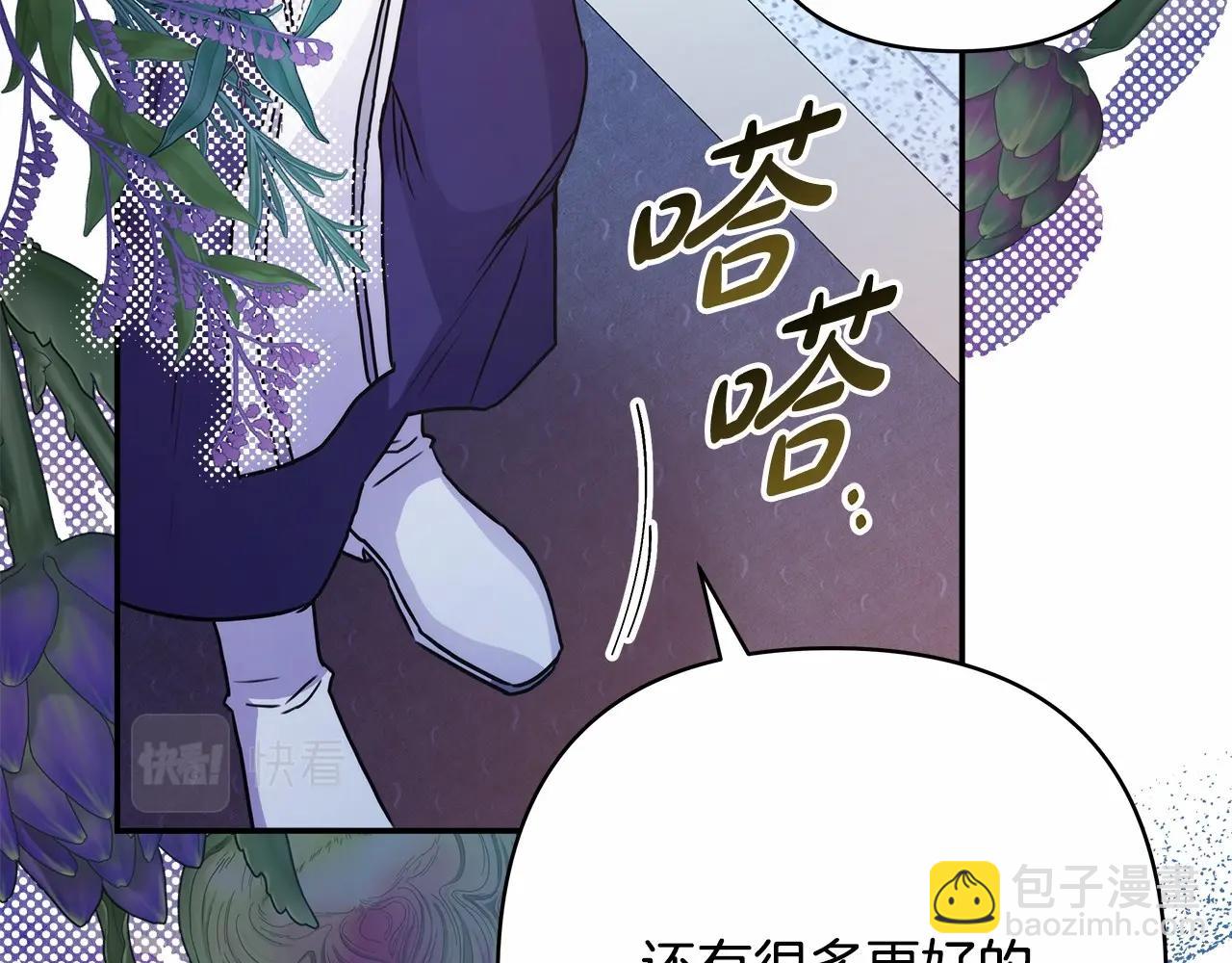 反正是歐風小甜漫 - 第33話 大公成長了！(2/6) - 6