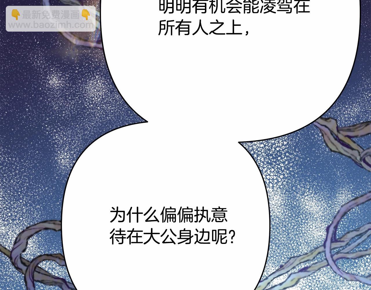 反正是歐風小甜漫 - 第33話 大公成長了！(2/6) - 3