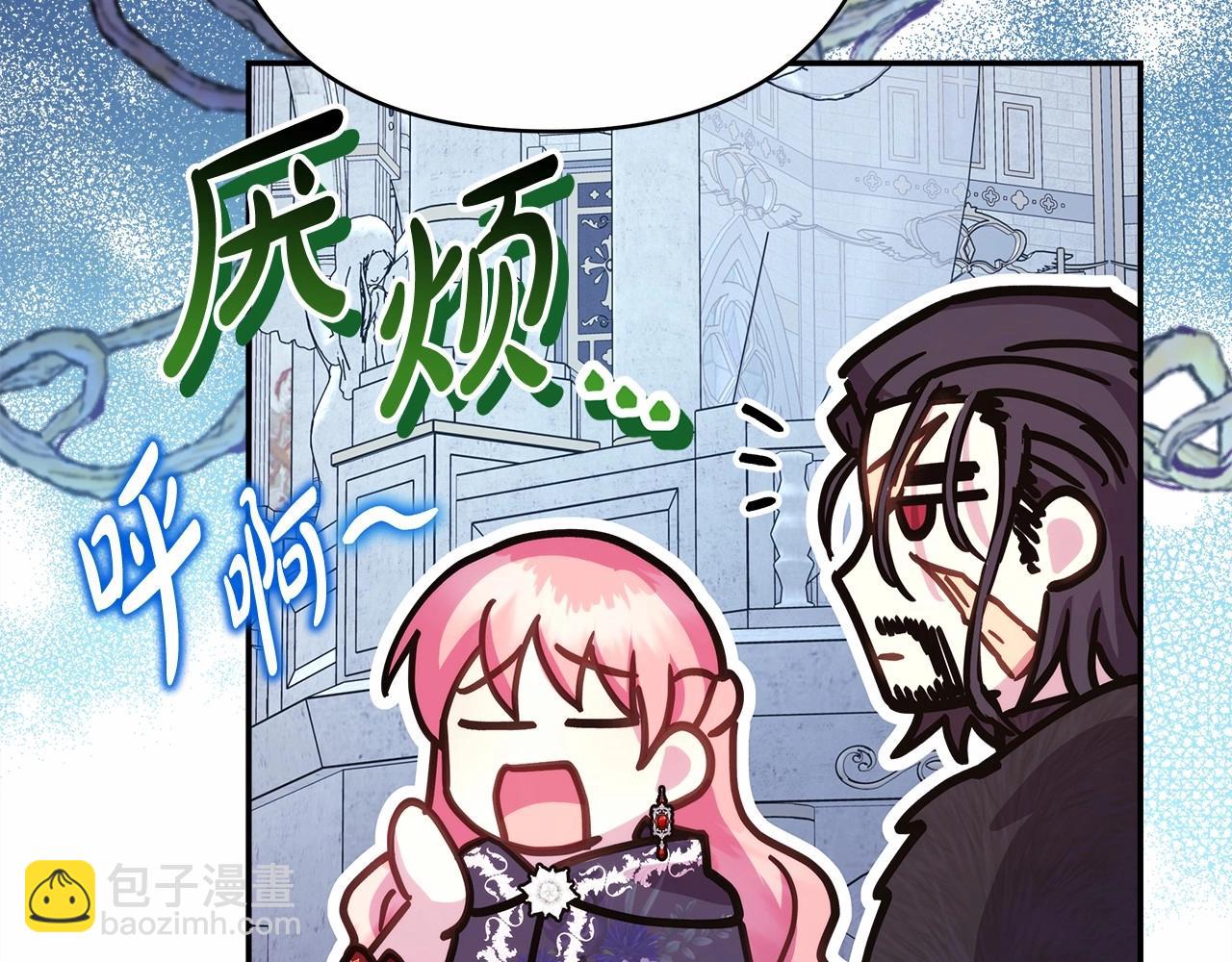 反正是歐風小甜漫 - 第33話 大公成長了！(2/6) - 4