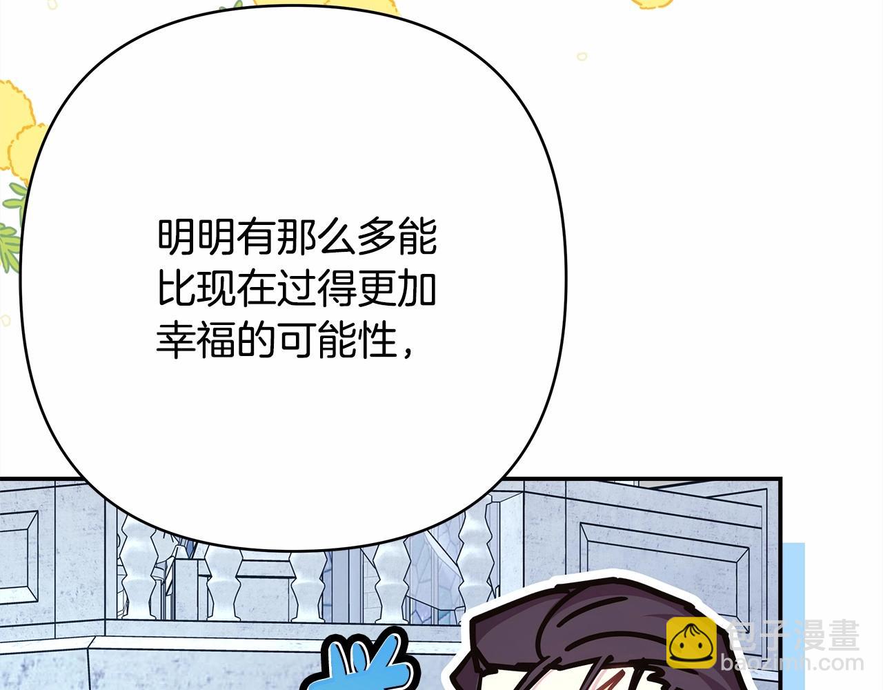 反正是歐風小甜漫 - 第33話 大公成長了！(2/6) - 6