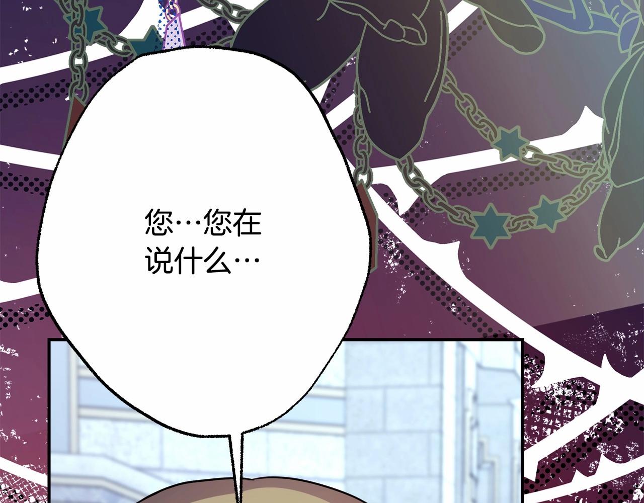 反正是歐風小甜漫 - 第33話 大公成長了！(1/6) - 7