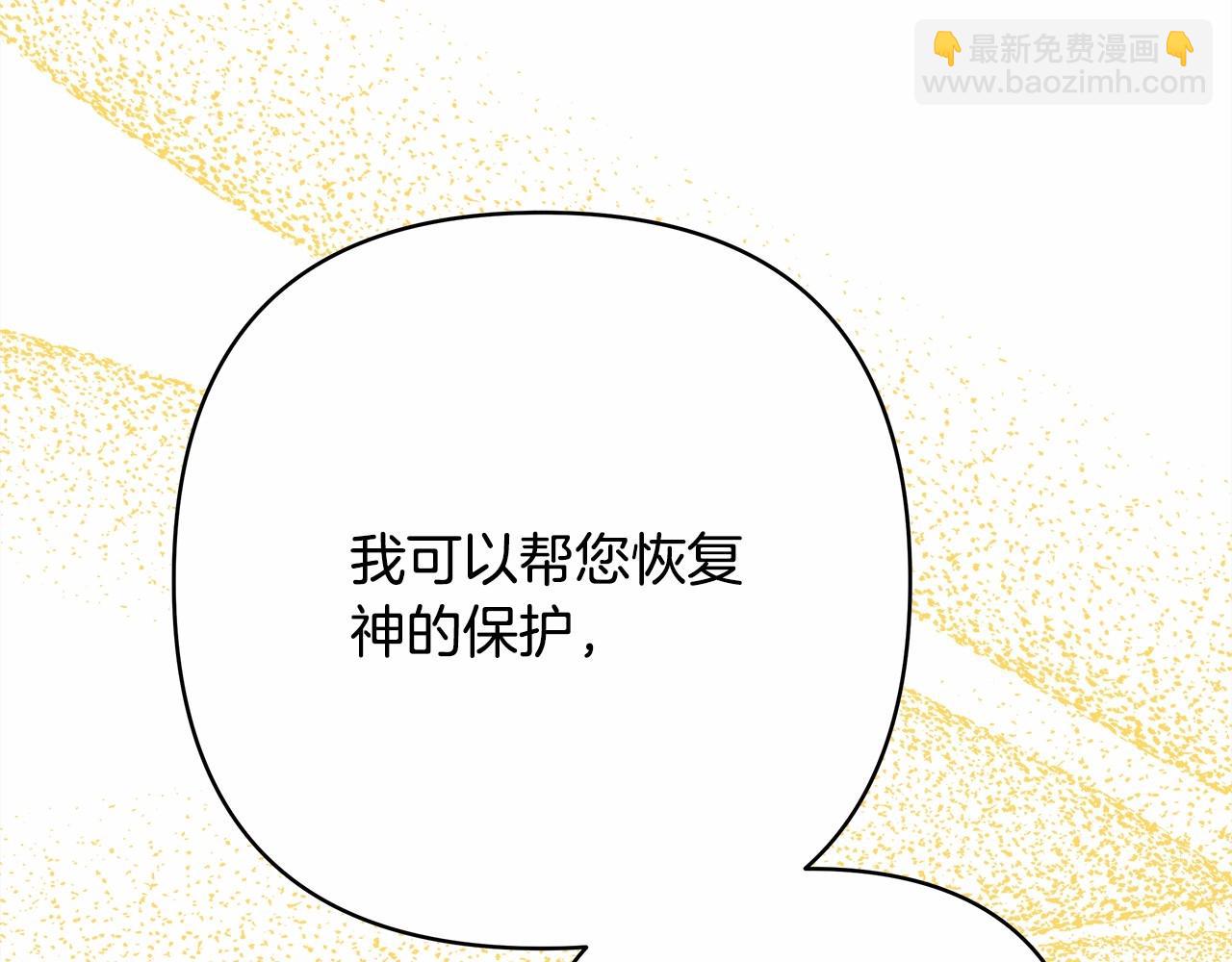 反正是歐風小甜漫 - 第33話 大公成長了！(2/6) - 1