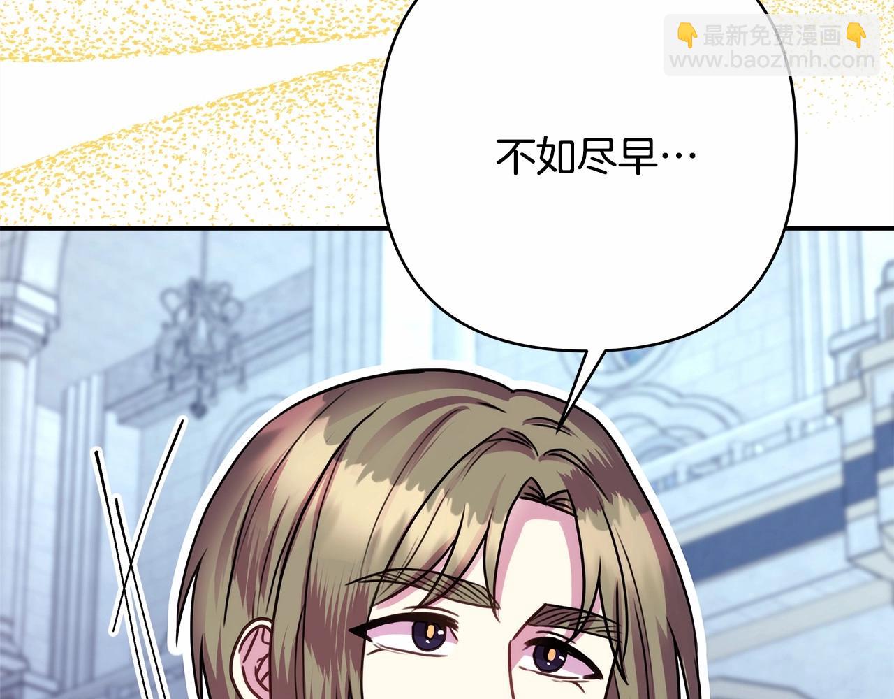 反正是歐風小甜漫 - 第33話 大公成長了！(2/6) - 2