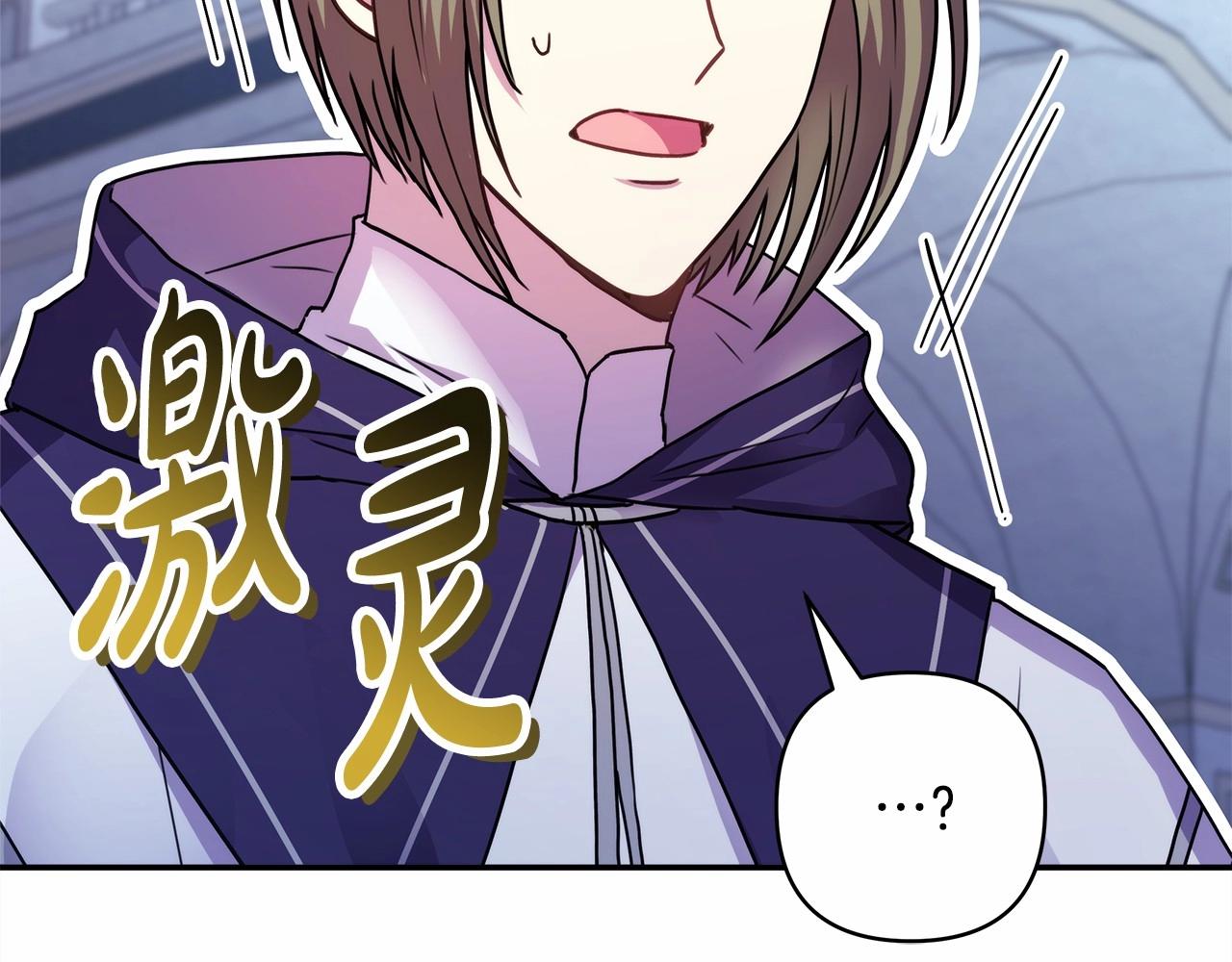 反正是歐風小甜漫 - 第33話 大公成長了！(2/6) - 3