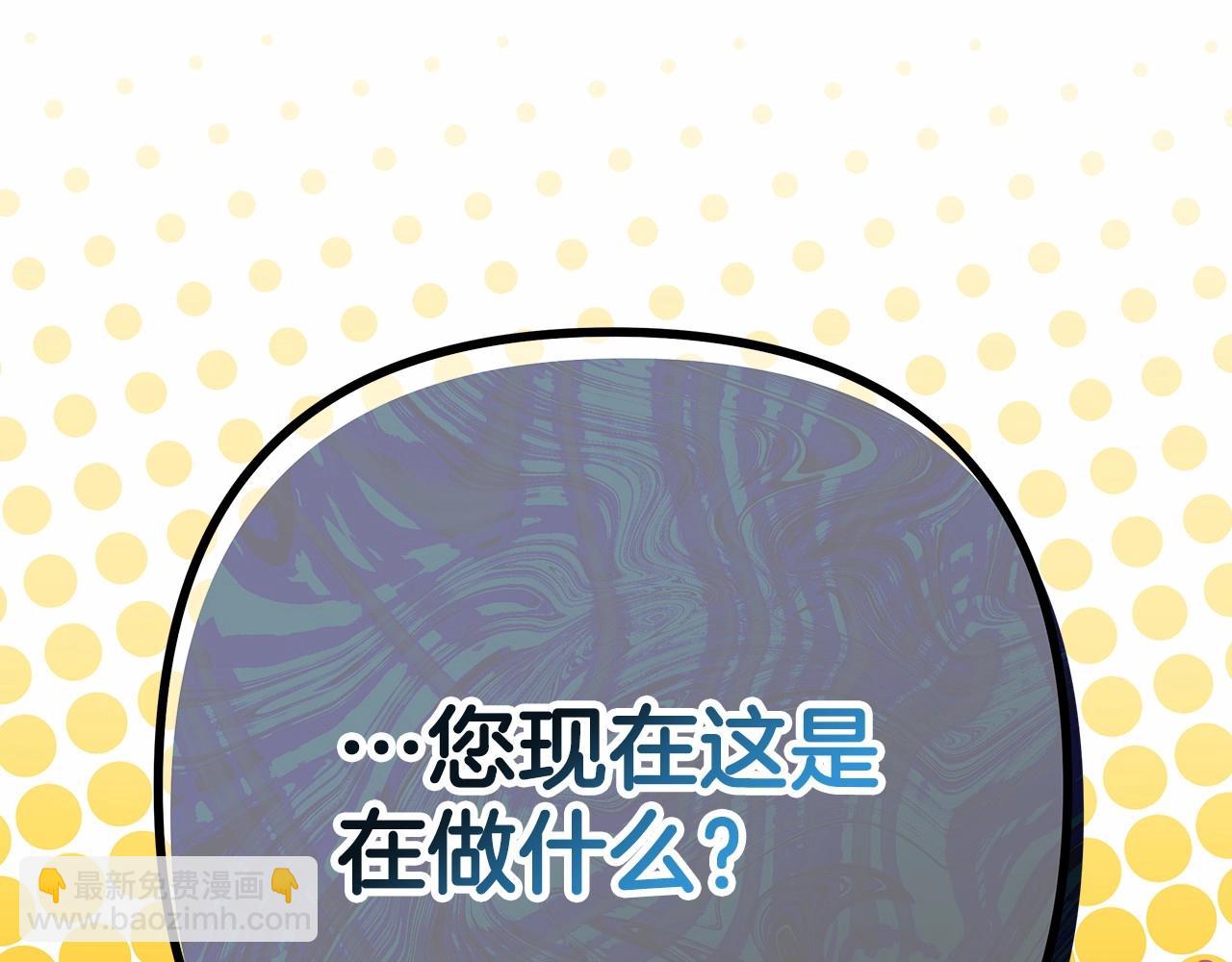 反正是歐風小甜漫 - 第33話 大公成長了！(2/6) - 5