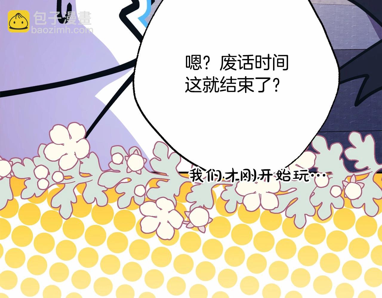 反正是歐風小甜漫 - 第33話 大公成長了！(2/6) - 8