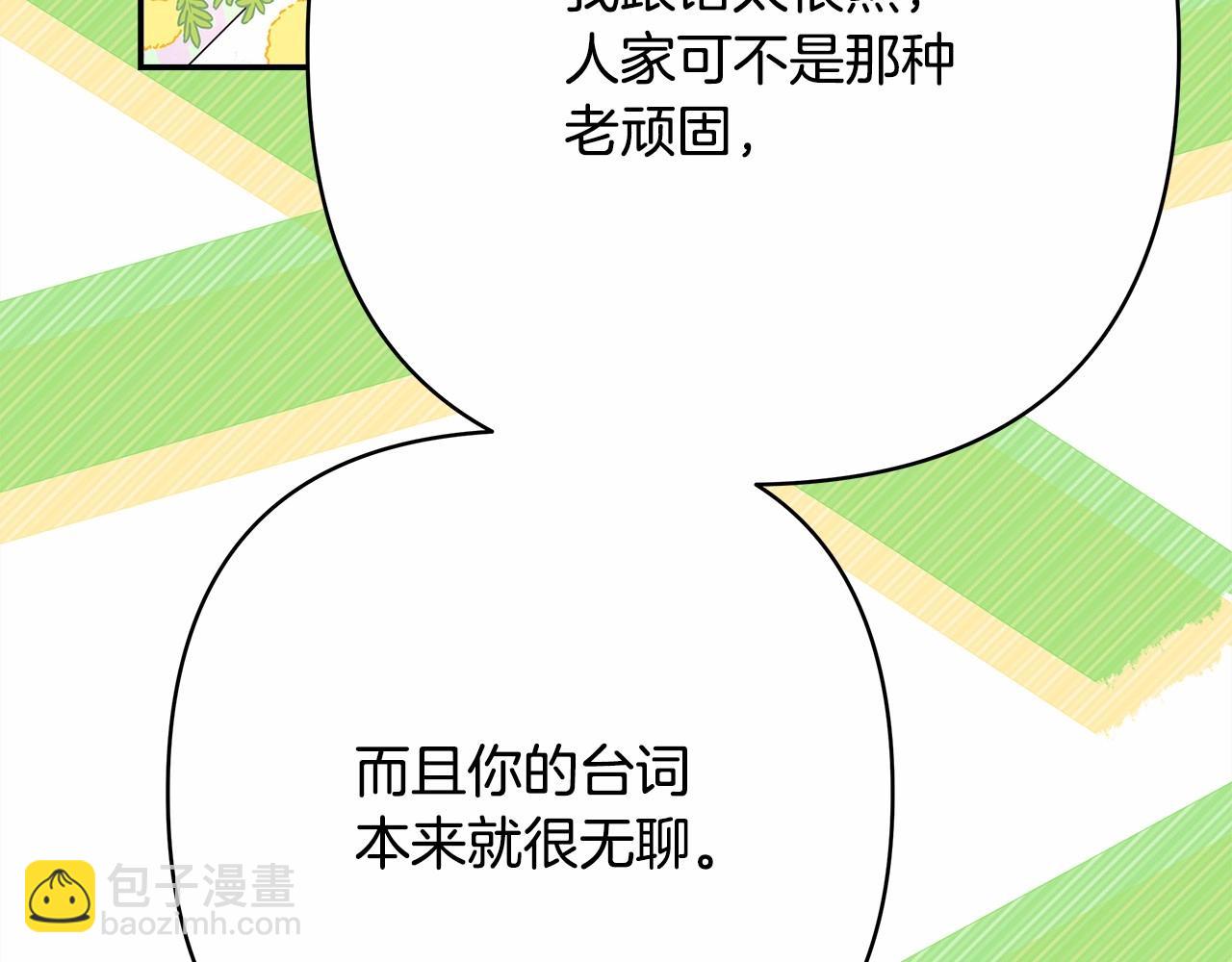 反正是歐風小甜漫 - 第33話 大公成長了！(2/6) - 5