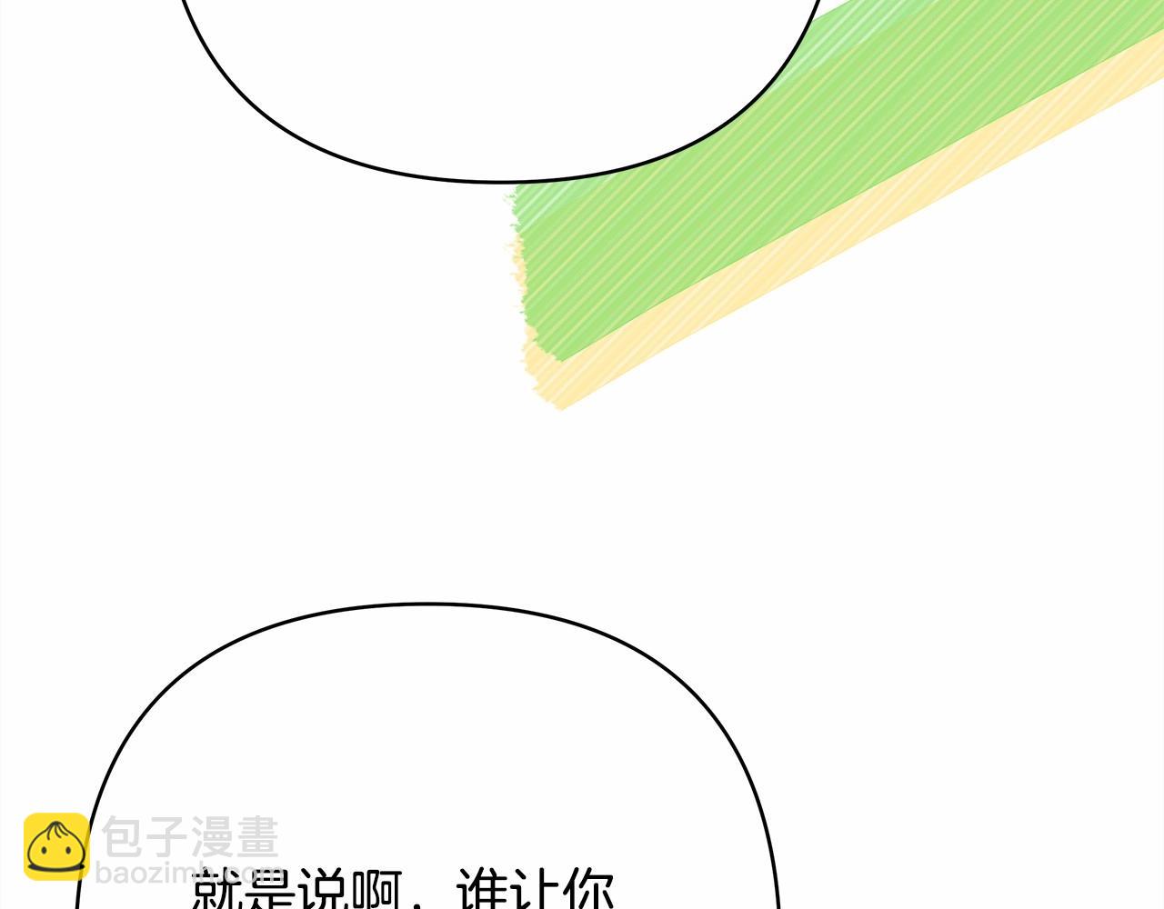 反正是歐風小甜漫 - 第33話 大公成長了！(2/6) - 6