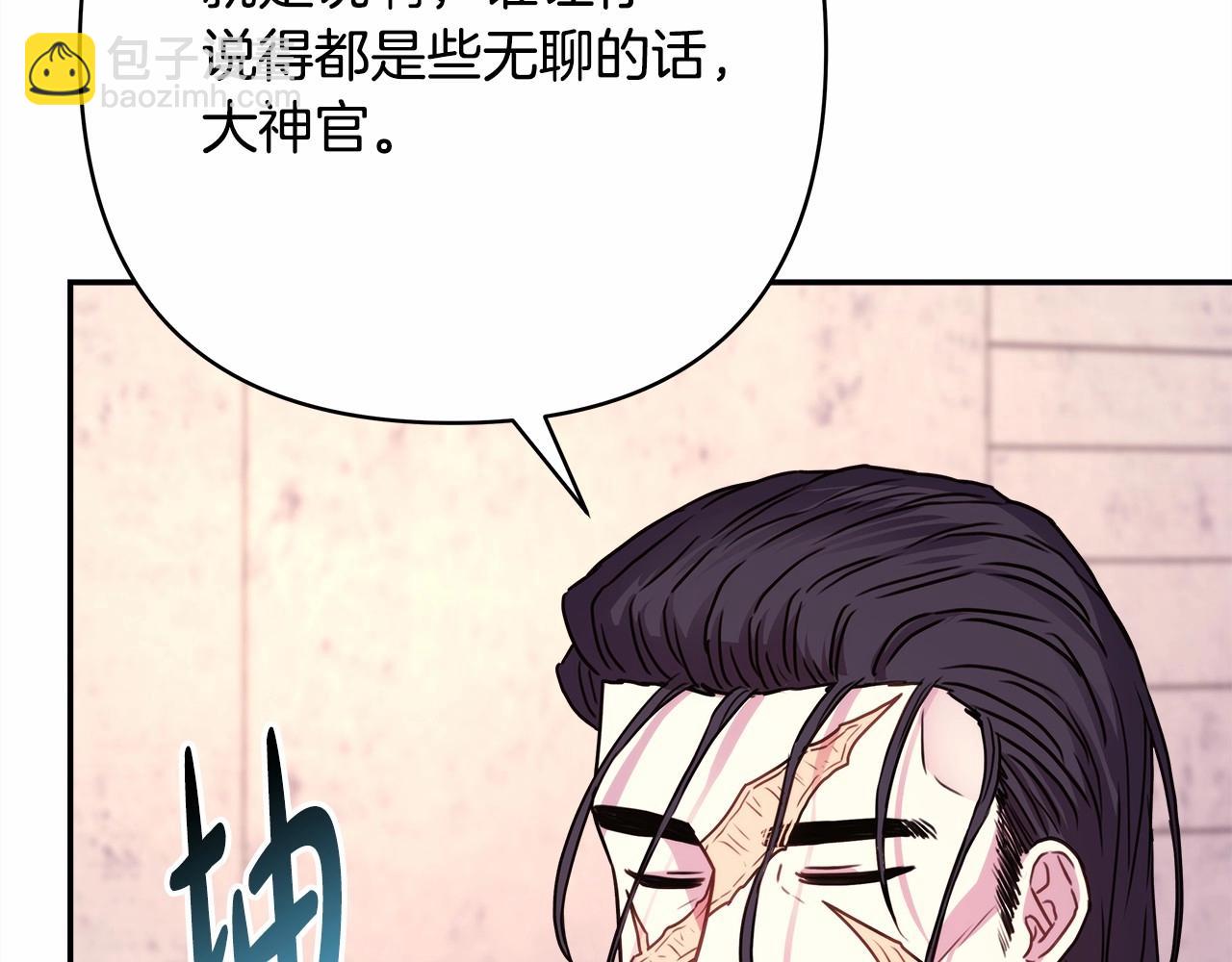 反正是歐風小甜漫 - 第33話 大公成長了！(2/6) - 7