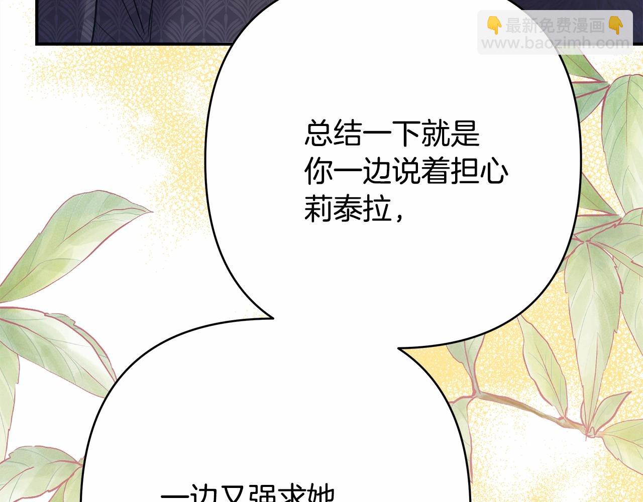 反正是歐風小甜漫 - 第33話 大公成長了！(2/6) - 1