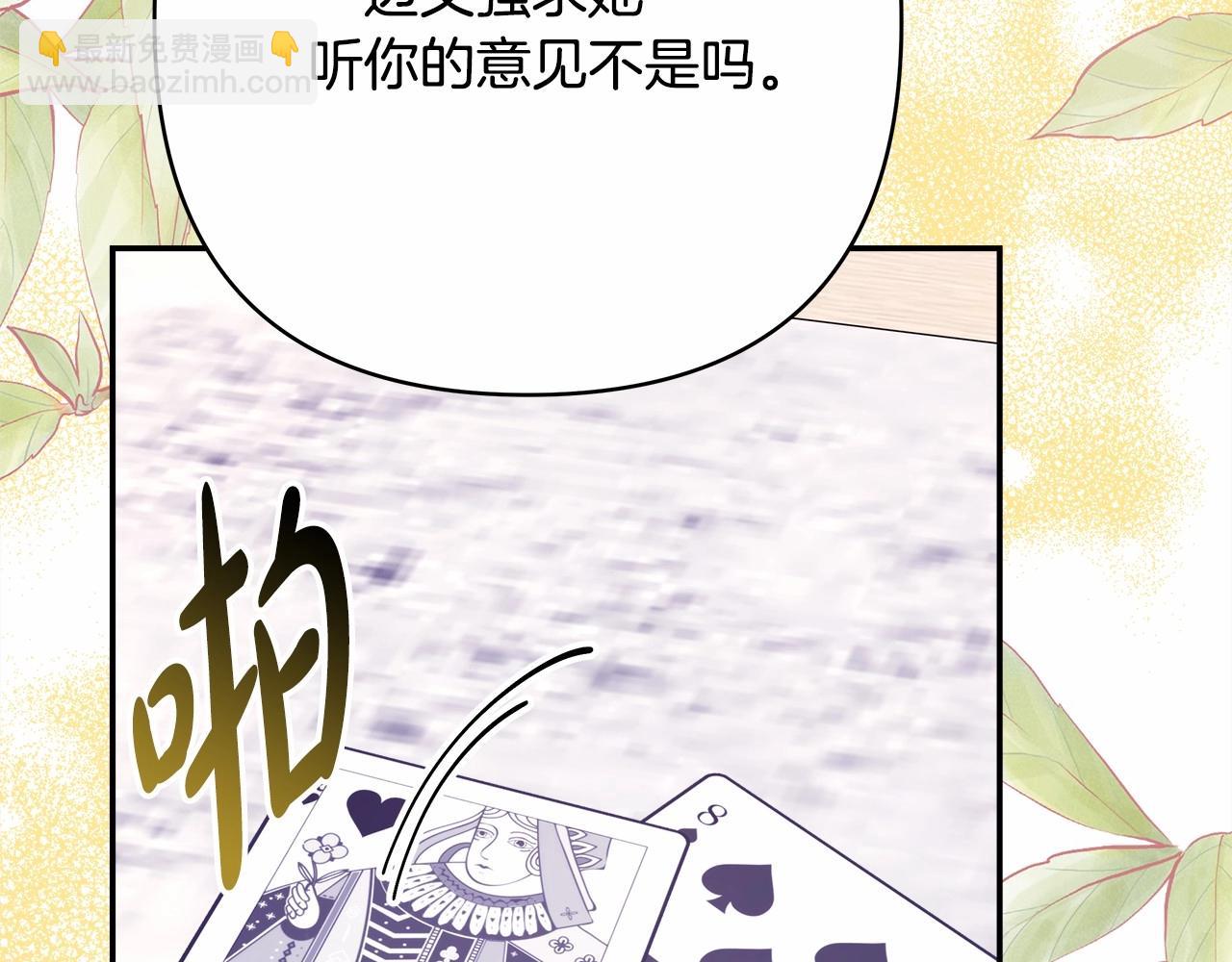 反正是歐風小甜漫 - 第33話 大公成長了！(2/6) - 2