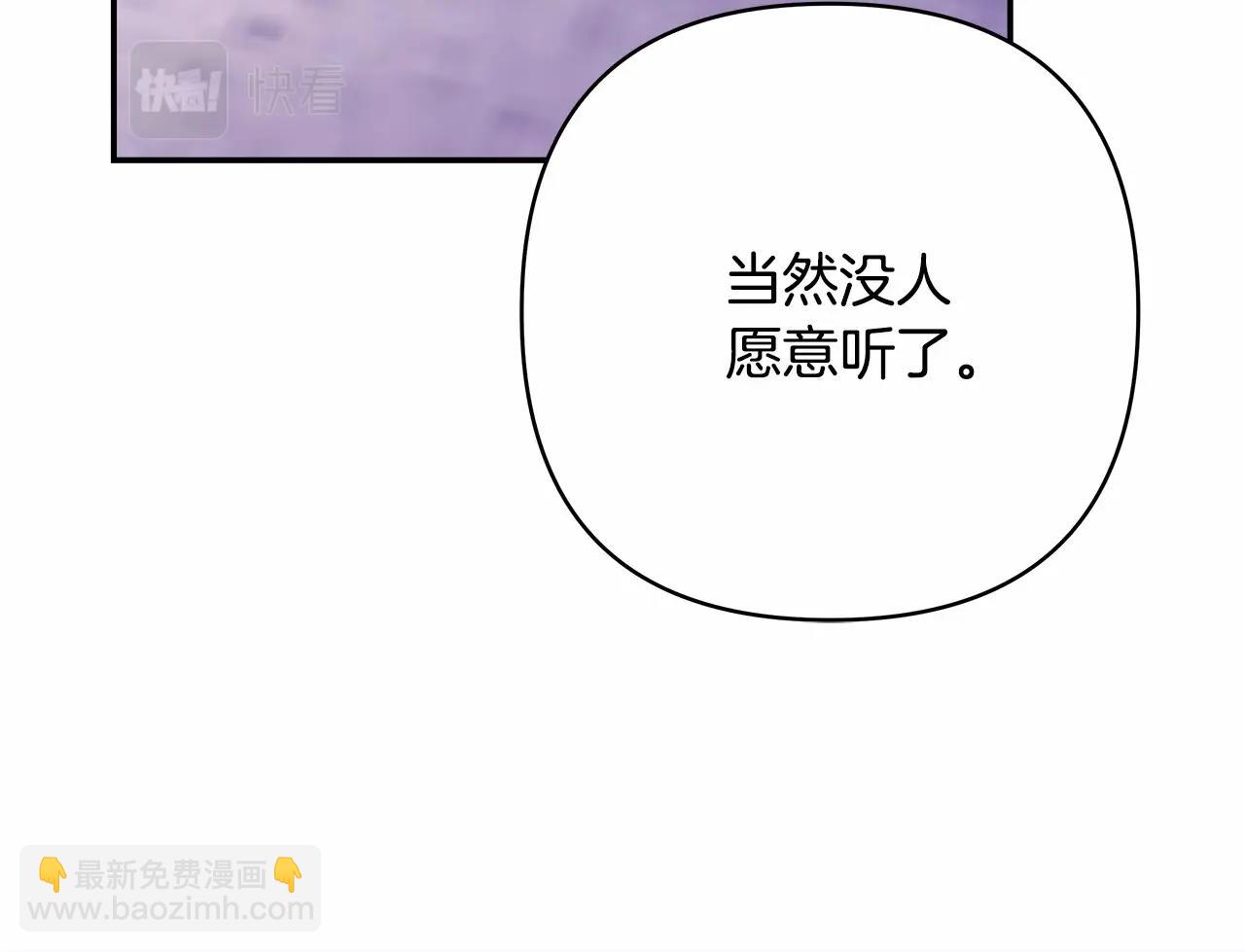 反正是歐風小甜漫 - 第33話 大公成長了！(2/6) - 4