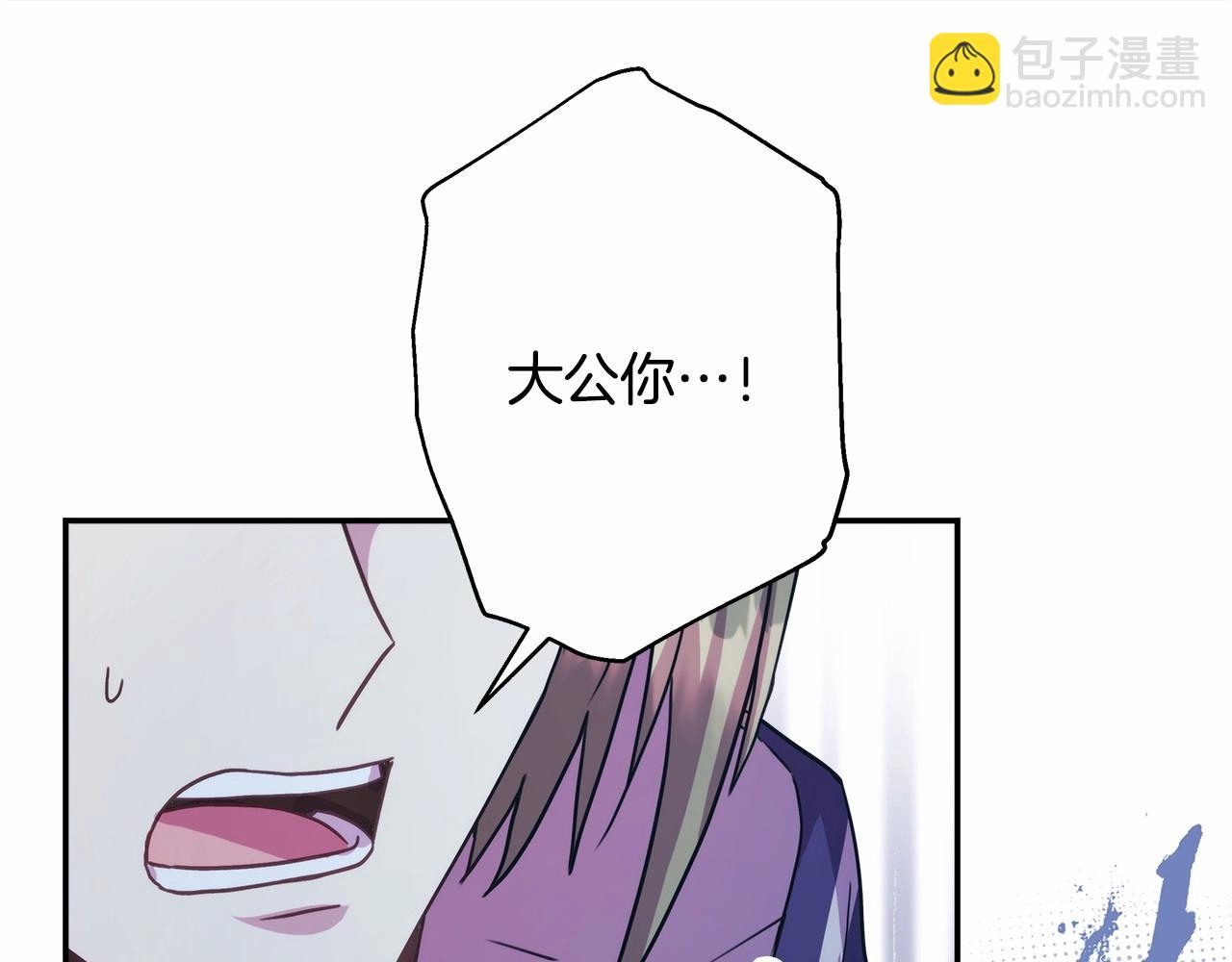 反正是歐風小甜漫 - 第33話 大公成長了！(2/6) - 5