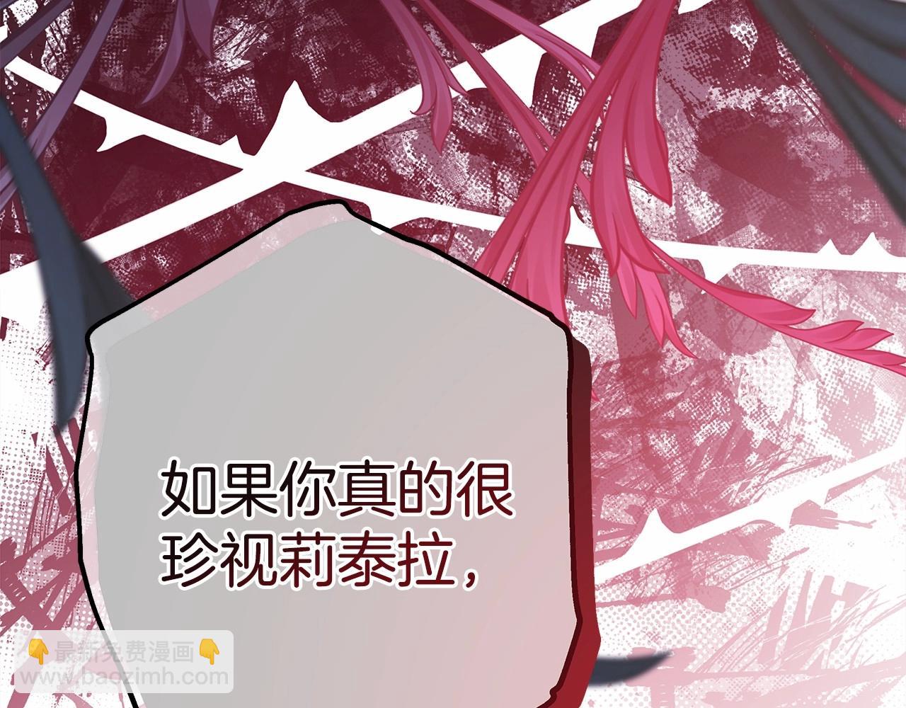 反正是歐風小甜漫 - 第33話 大公成長了！(2/6) - 8