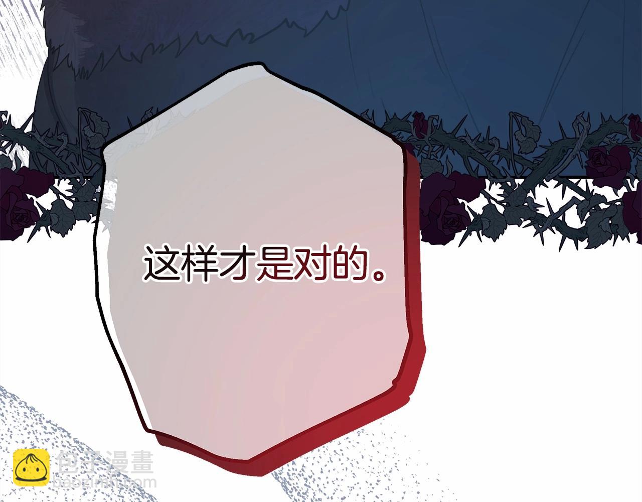 反正是歐風小甜漫 - 第33話 大公成長了！(2/6) - 4