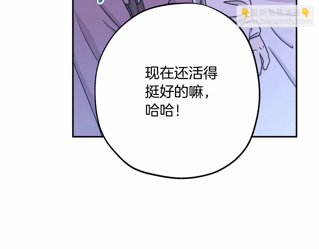 反正是歐風小甜漫 - 第35話 快點生個寶寶吧！~(3/6) - 5