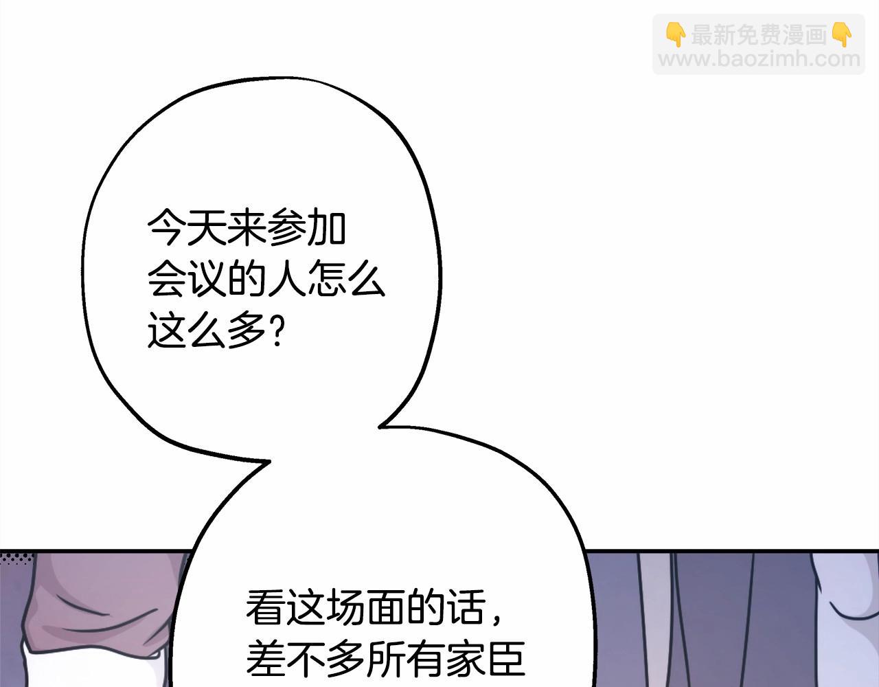 反正是歐風小甜漫 - 第35話 快點生個寶寶吧！~(3/6) - 6