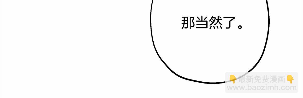 反正是歐風小甜漫 - 第35話 快點生個寶寶吧！~(3/6) - 8