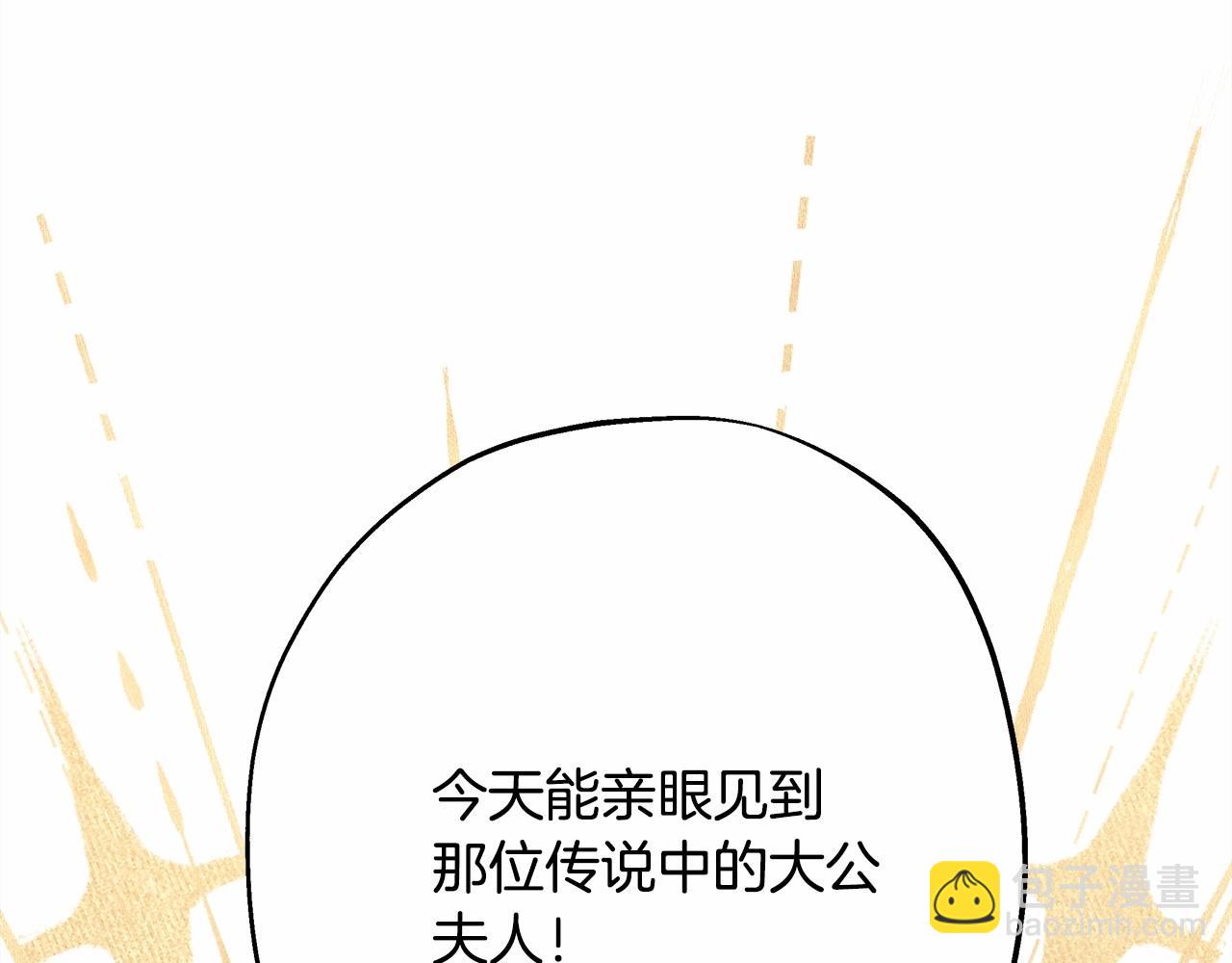 反正是歐風小甜漫 - 第35話 快點生個寶寶吧！~(3/6) - 1