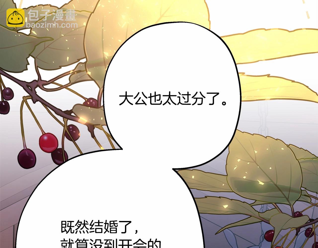 反正是歐風小甜漫 - 第35話 快點生個寶寶吧！~(3/6) - 5