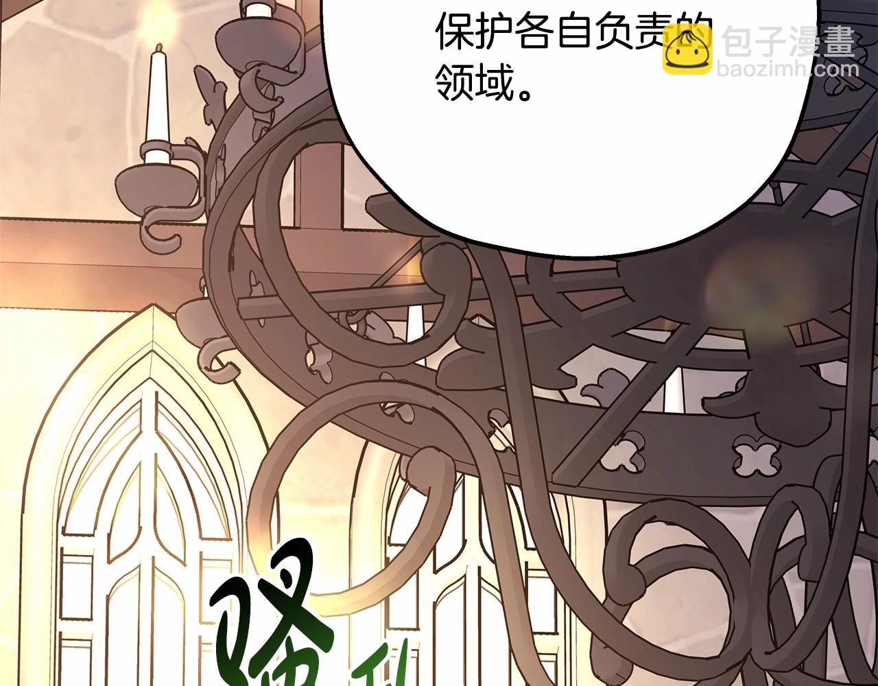 反正是歐風小甜漫 - 第35話 快點生個寶寶吧！~(3/6) - 7