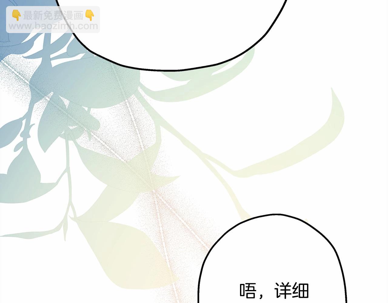 反正是歐風小甜漫 - 第35話 快點生個寶寶吧！~(3/6) - 6