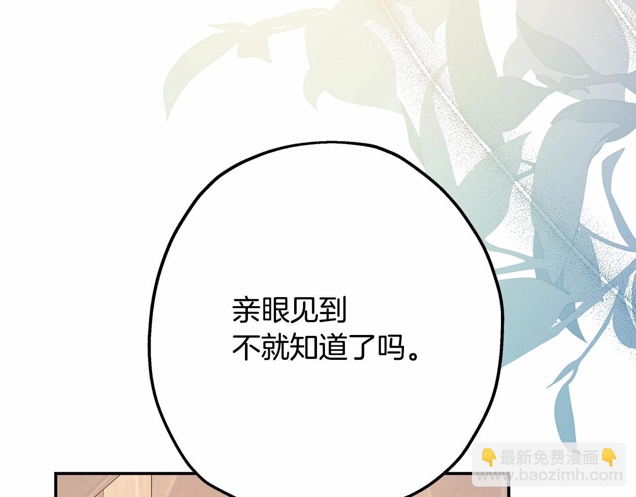 反正是歐風小甜漫 - 第35話 快點生個寶寶吧！~(3/6) - 8