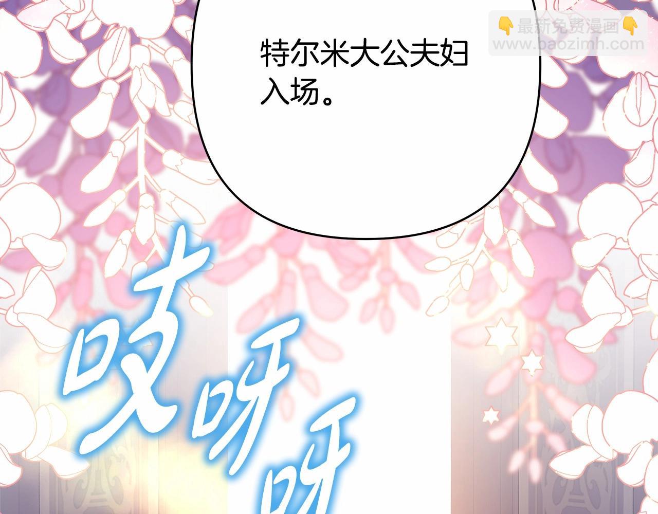 反正是歐風小甜漫 - 第35話 快點生個寶寶吧！~(3/6) - 3