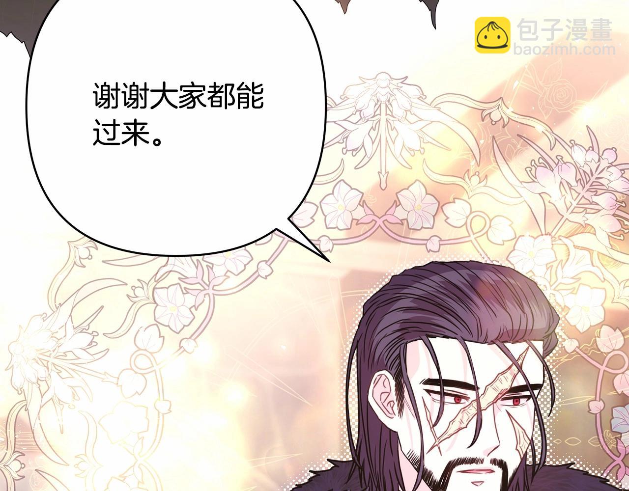 反正是歐風小甜漫 - 第35話 快點生個寶寶吧！~(3/6) - 6