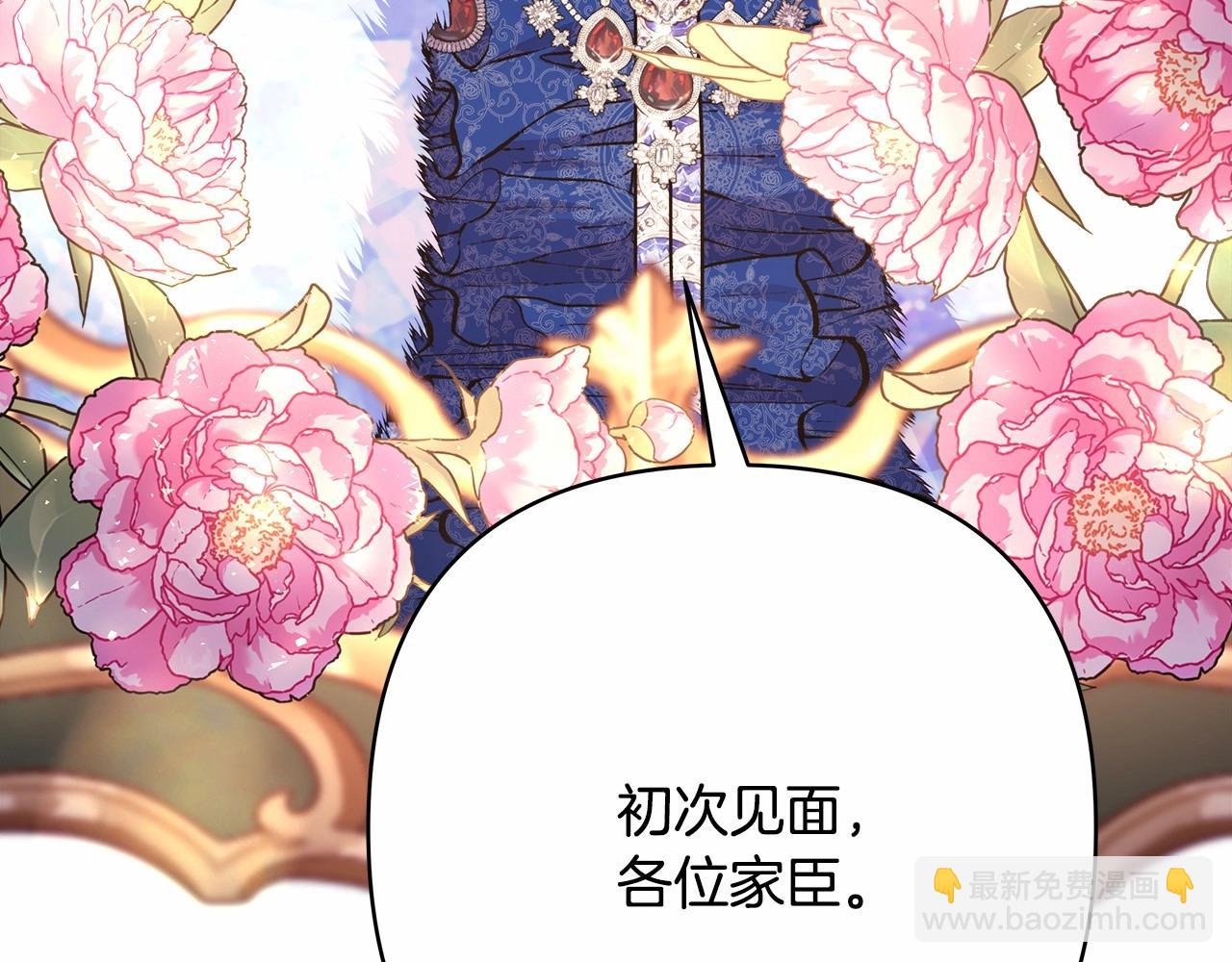 反正是歐風小甜漫 - 第35話 快點生個寶寶吧！~(3/6) - 4