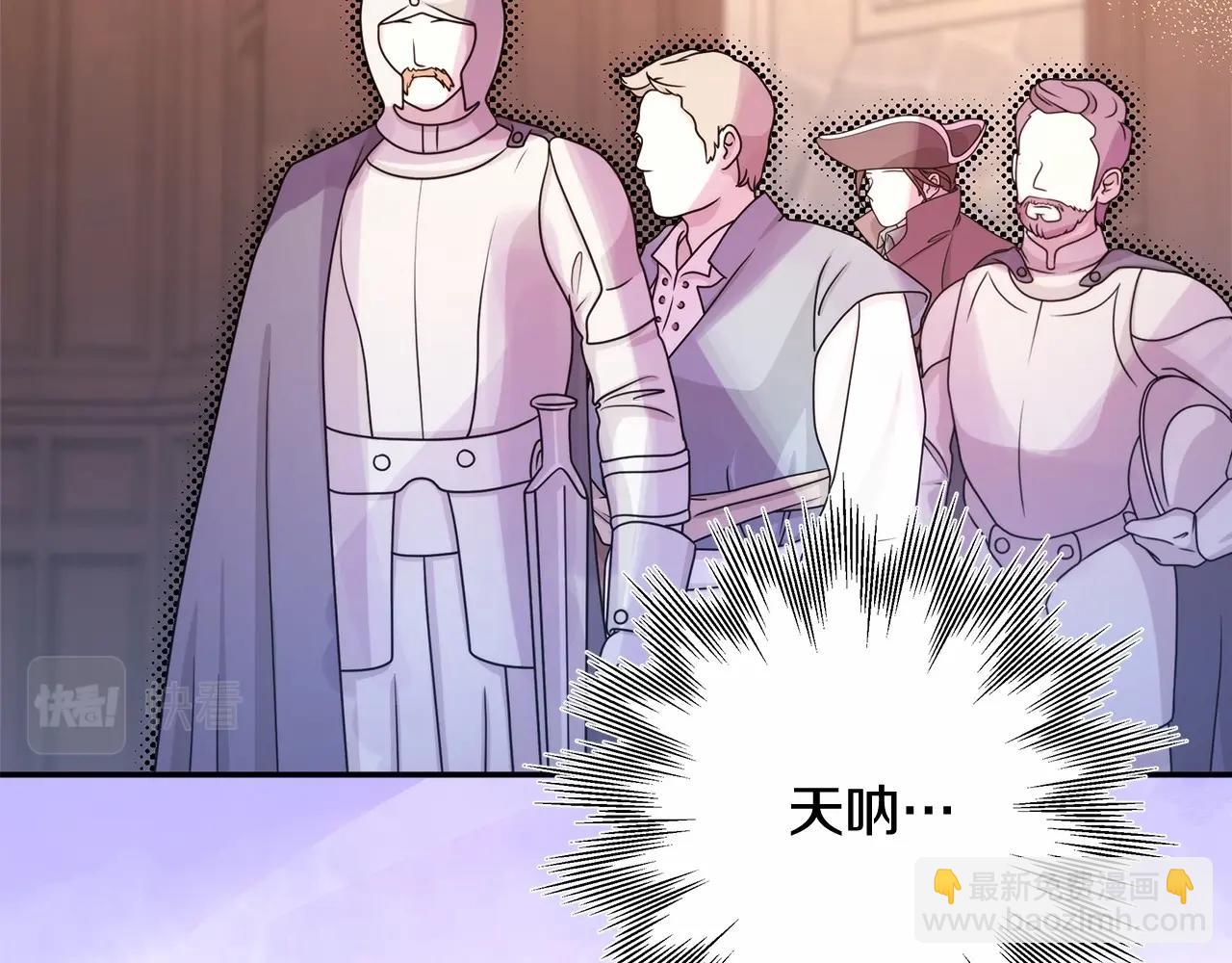 反正是歐風小甜漫 - 第35話 快點生個寶寶吧！~(3/6) - 8