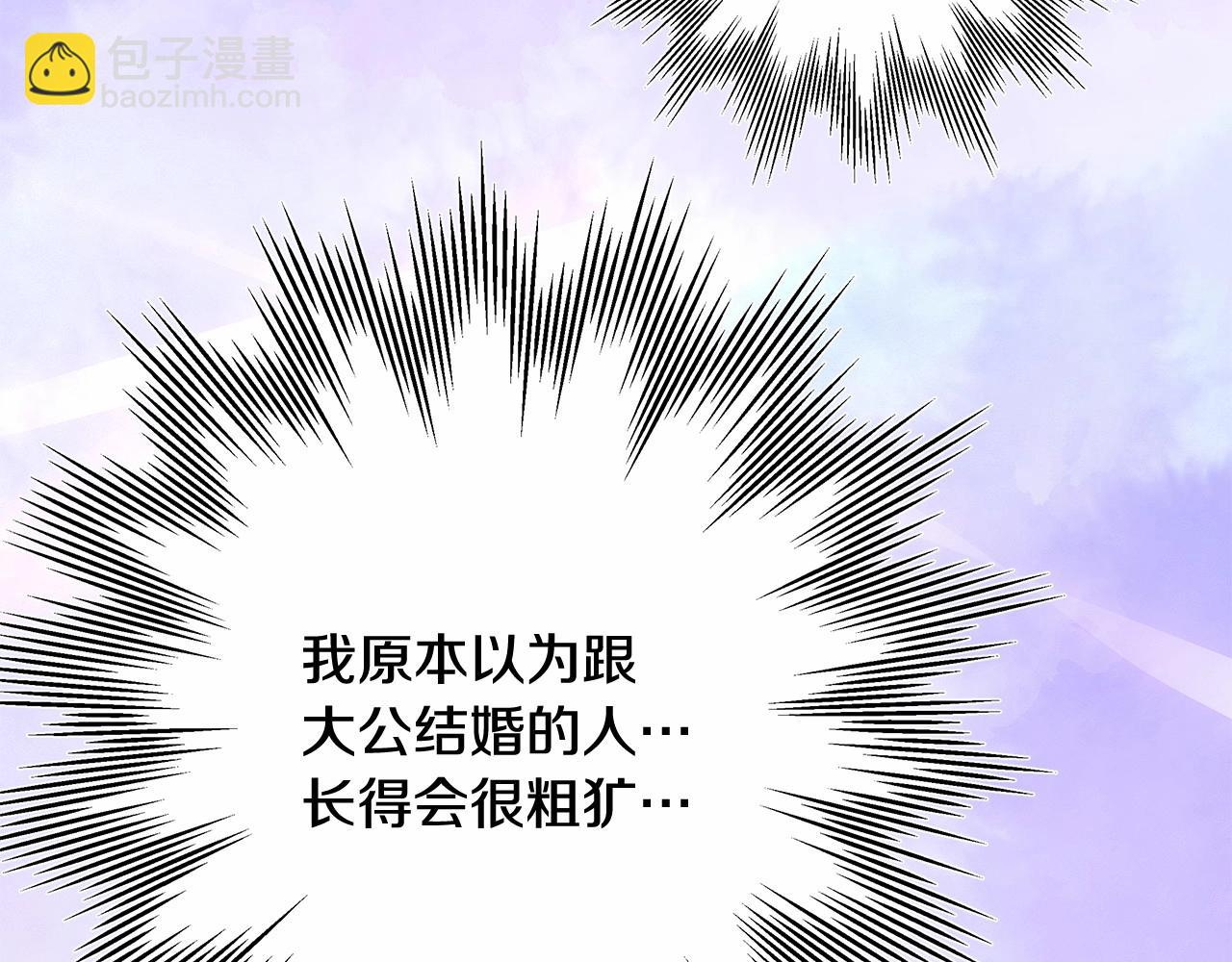 反正是歐風小甜漫 - 第35話 快點生個寶寶吧！~(3/6) - 1