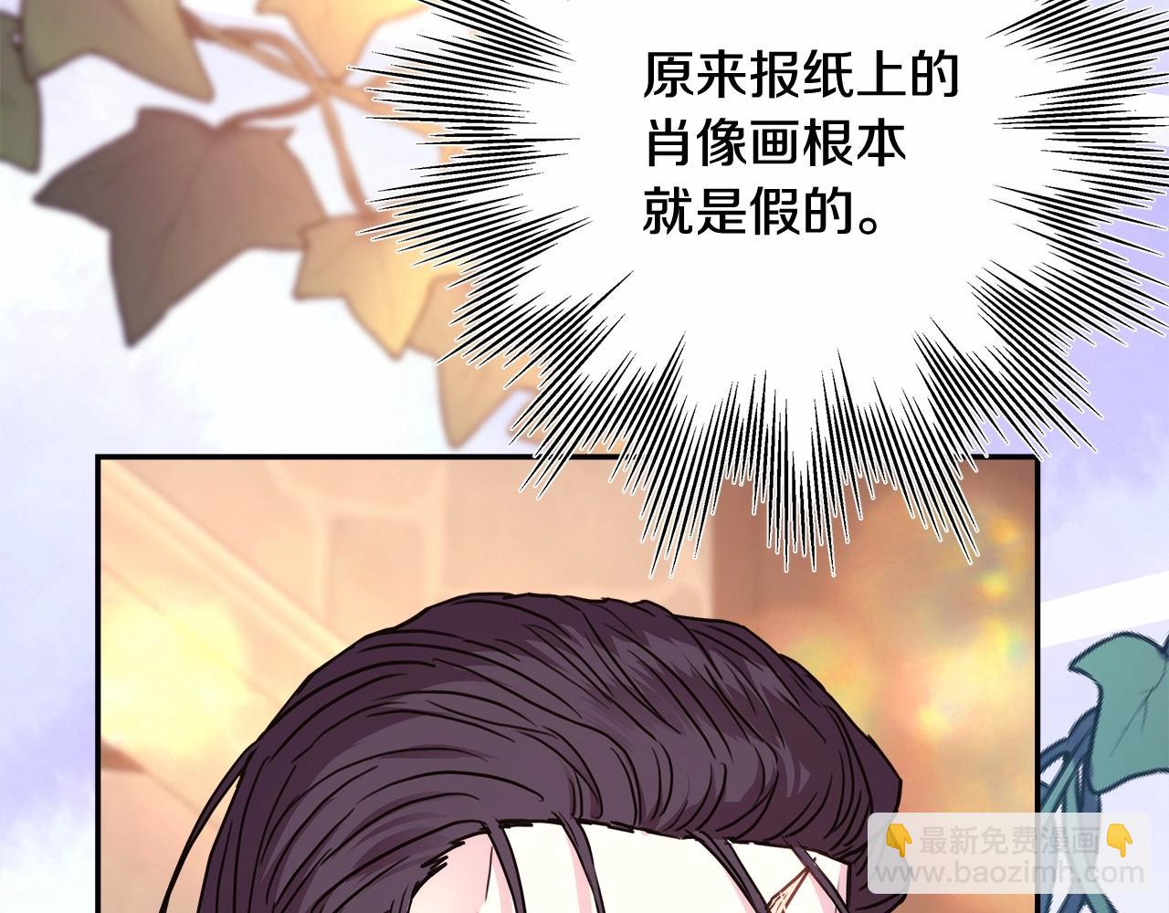 反正是歐風小甜漫 - 第35話 快點生個寶寶吧！~(3/6) - 3