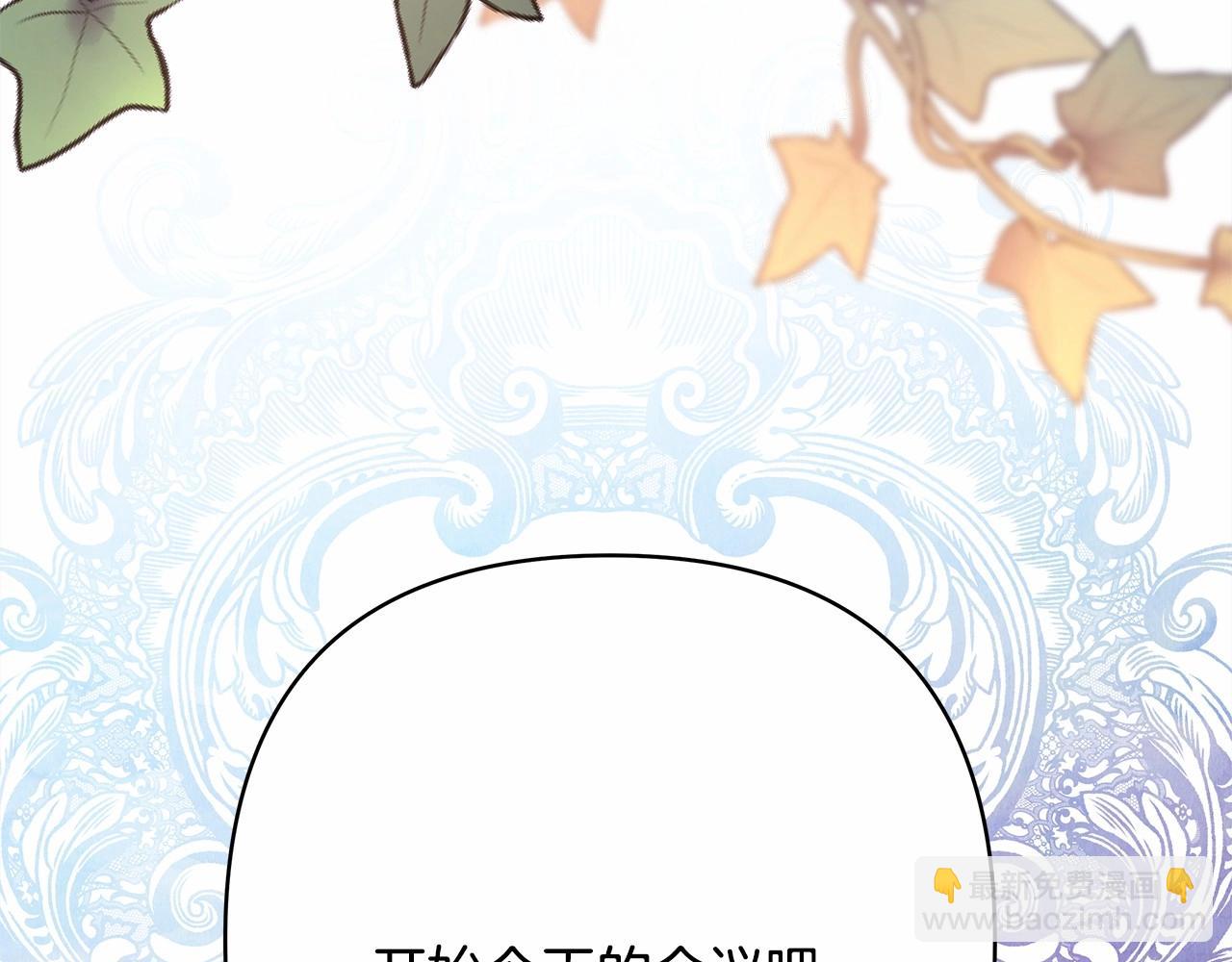 反正是歐風小甜漫 - 第35話 快點生個寶寶吧！~(3/6) - 6