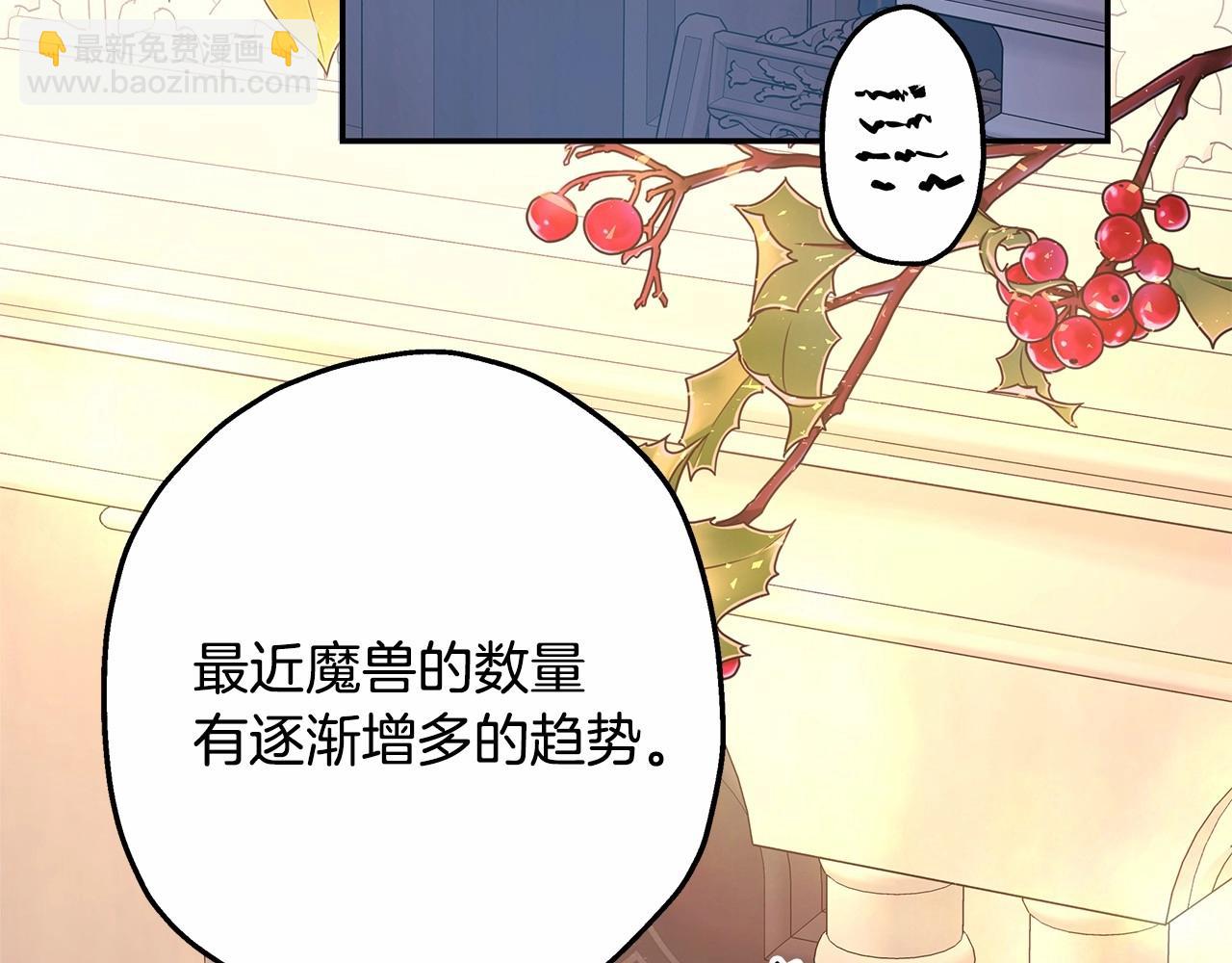 反正是歐風小甜漫 - 第35話 快點生個寶寶吧！~(3/6) - 3