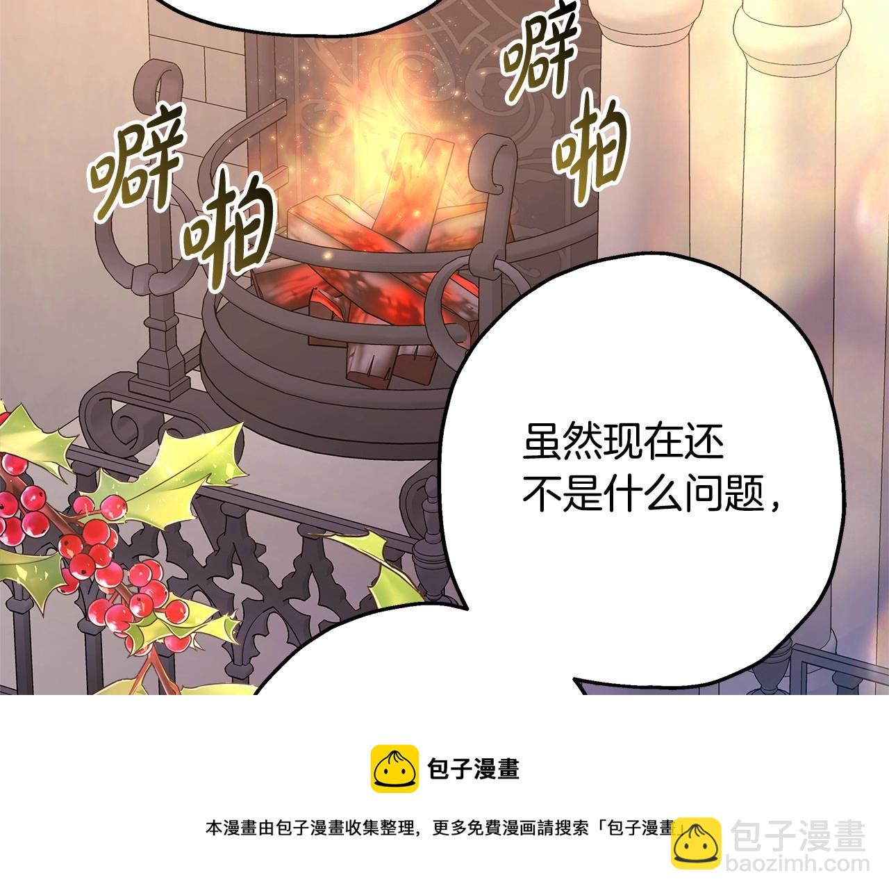 反正是歐風小甜漫 - 第35話 快點生個寶寶吧！~(3/6) - 4