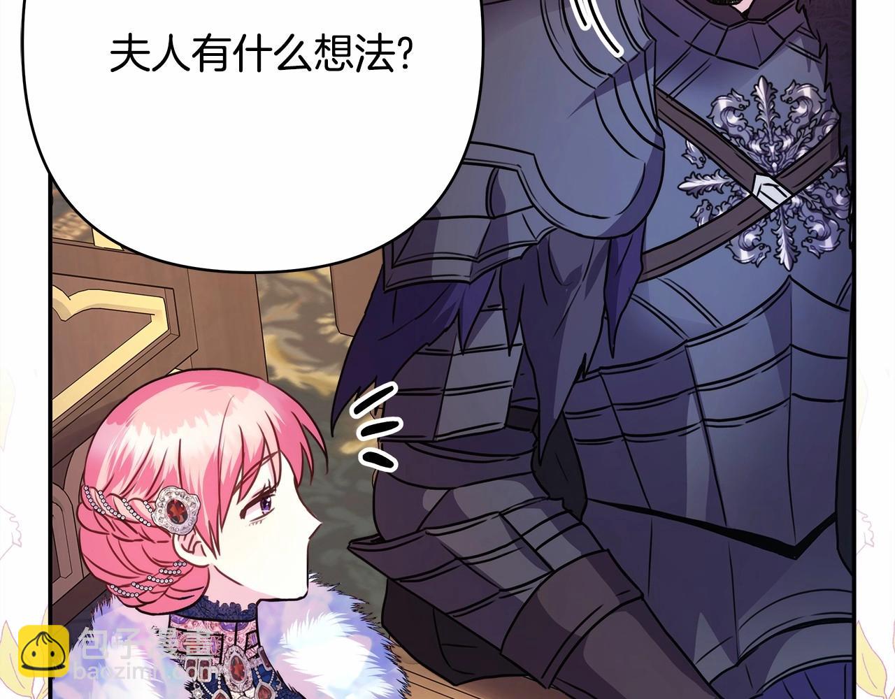 反正是歐風小甜漫 - 第35話 快點生個寶寶吧！~(4/6) - 5