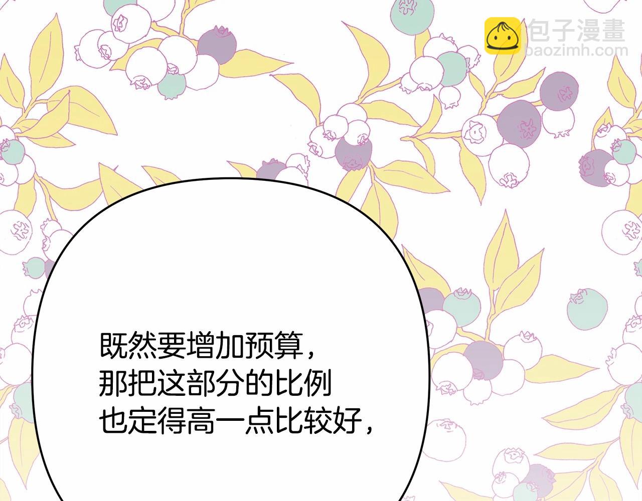 反正是歐風小甜漫 - 第35話 快點生個寶寶吧！~(4/6) - 7